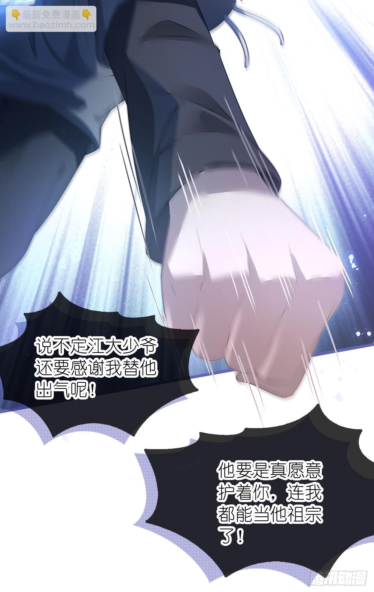 第二十话 连我的人都敢动？-第25话