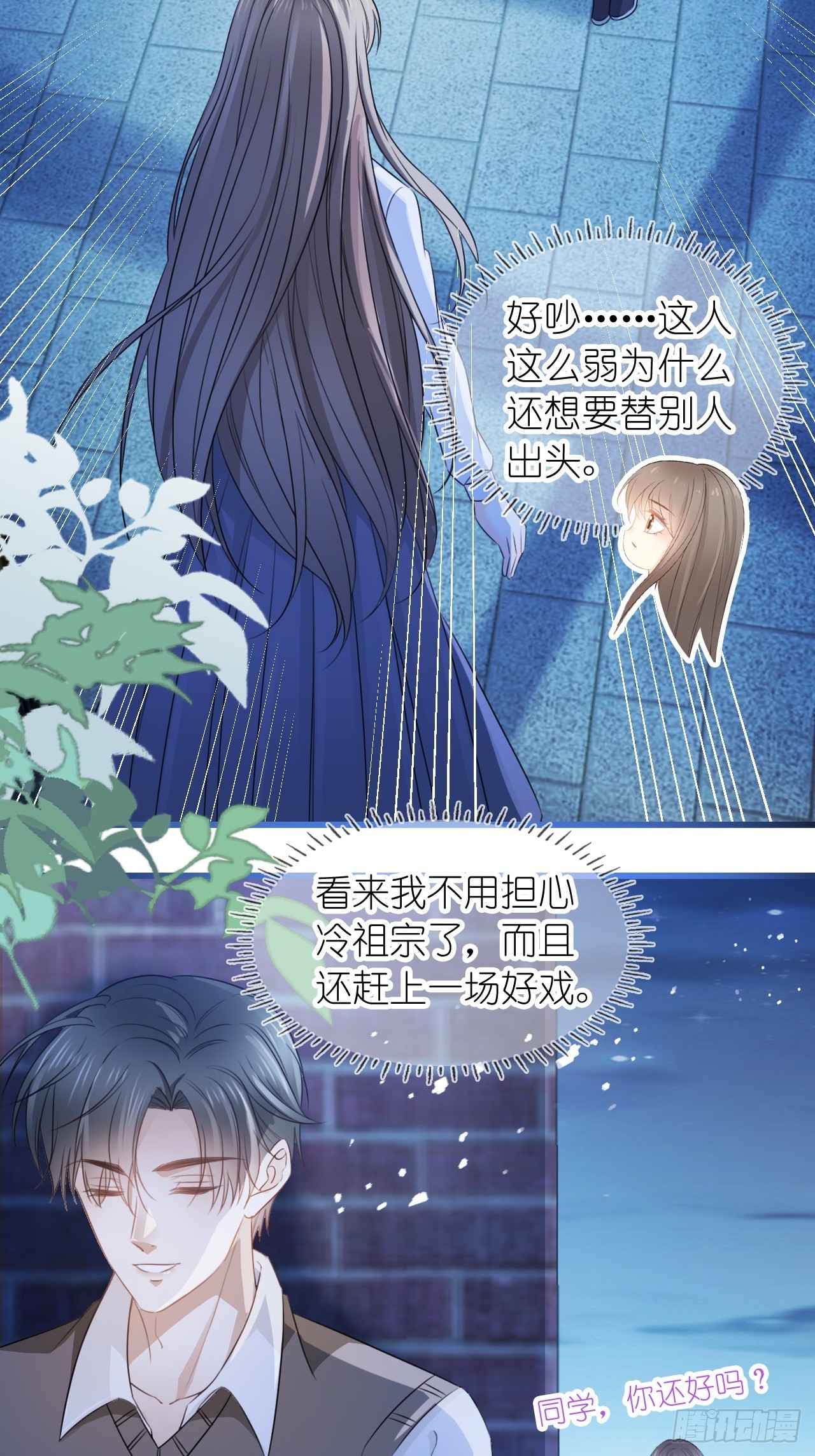 第二十话 连我的人都敢动？-第25话