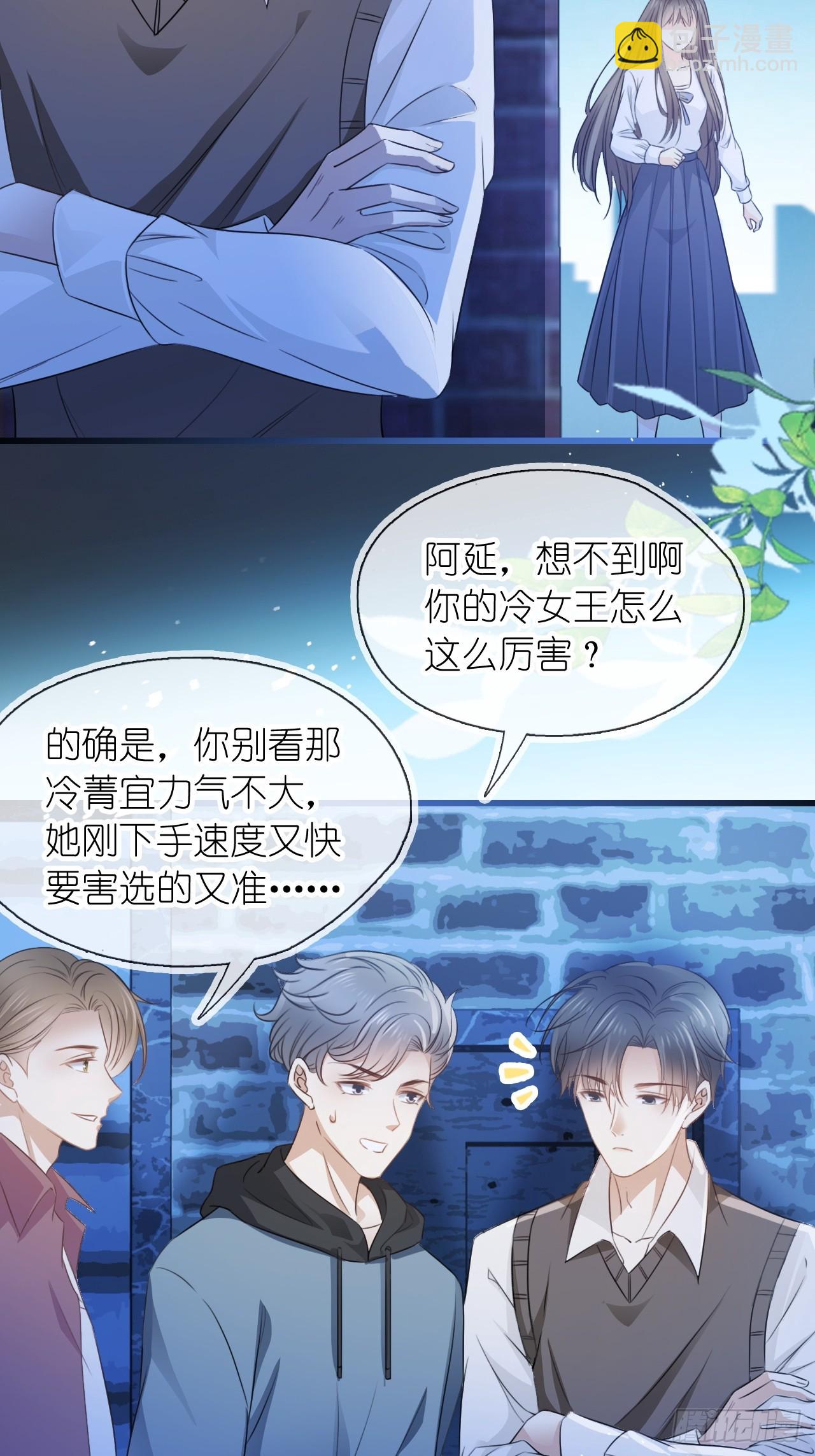 第二十话 连我的人都敢动？-第25话