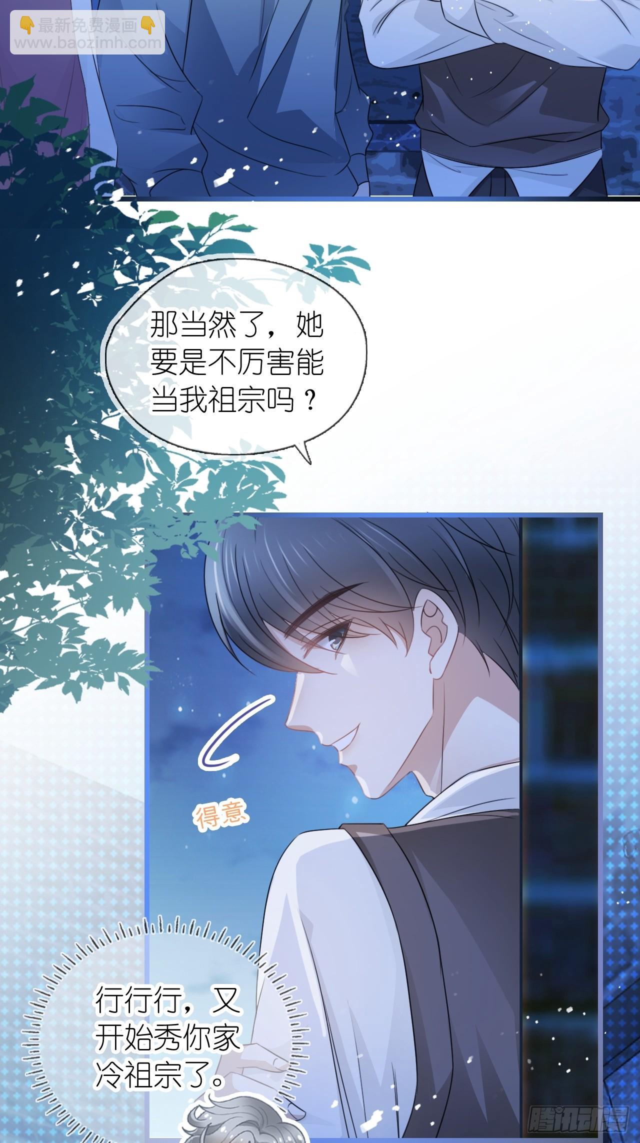 第二十话 连我的人都敢动？-第25话