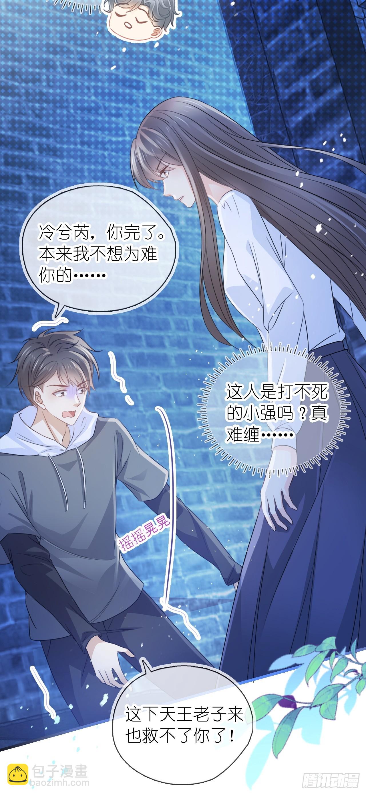 第二十话 连我的人都敢动？-第25话