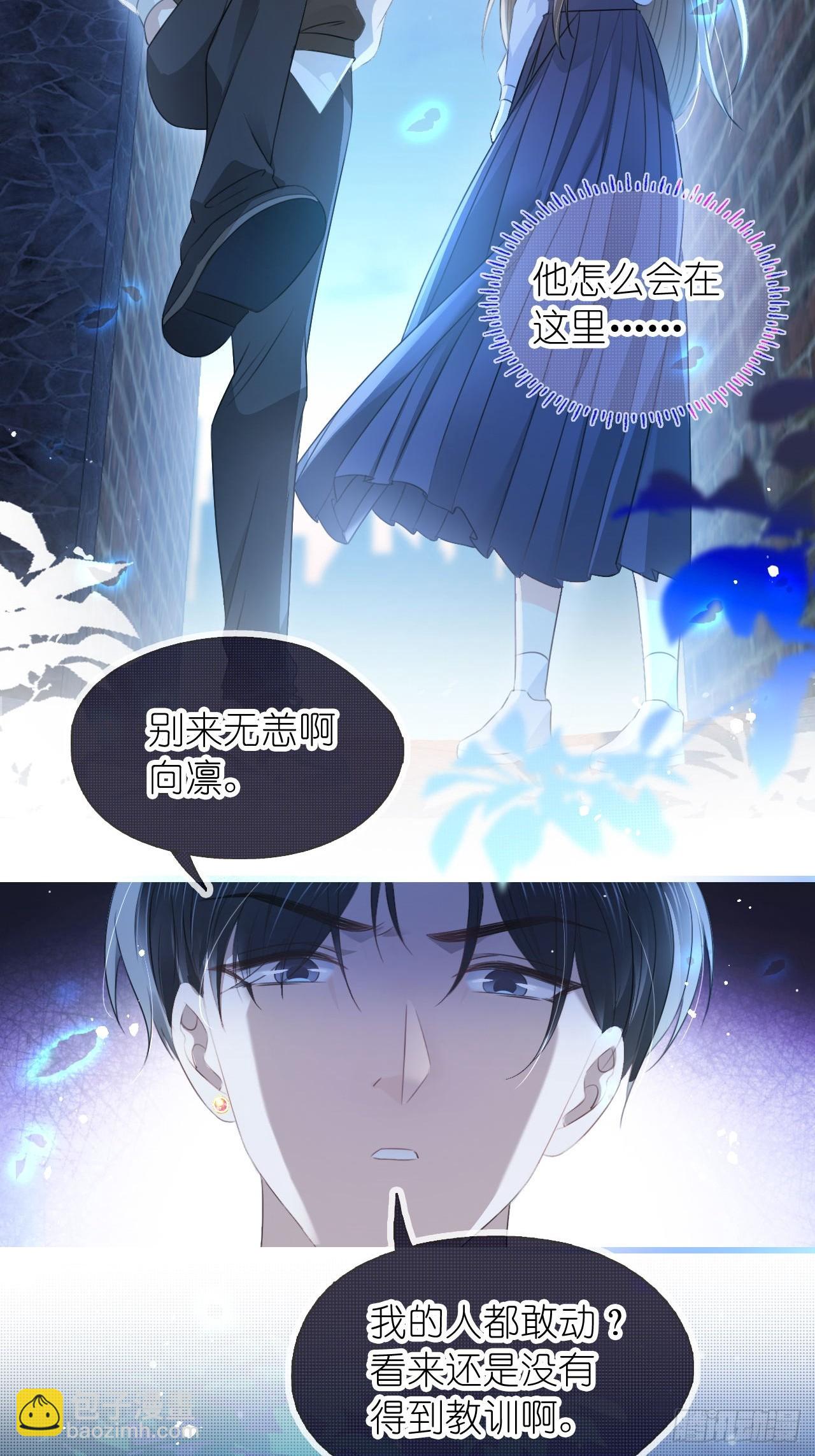 第二十话 连我的人都敢动？-第25话