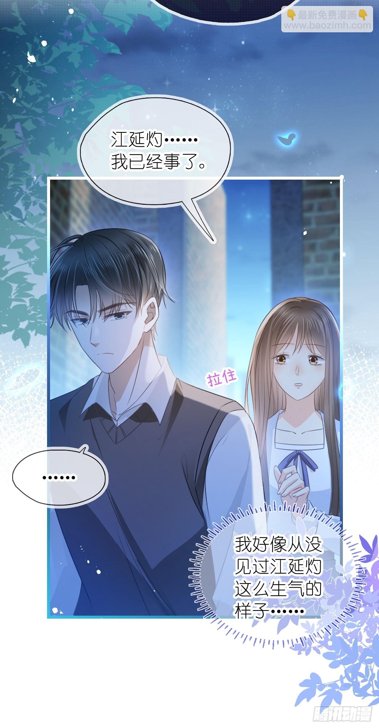 第二十话 连我的人都敢动？-第25话