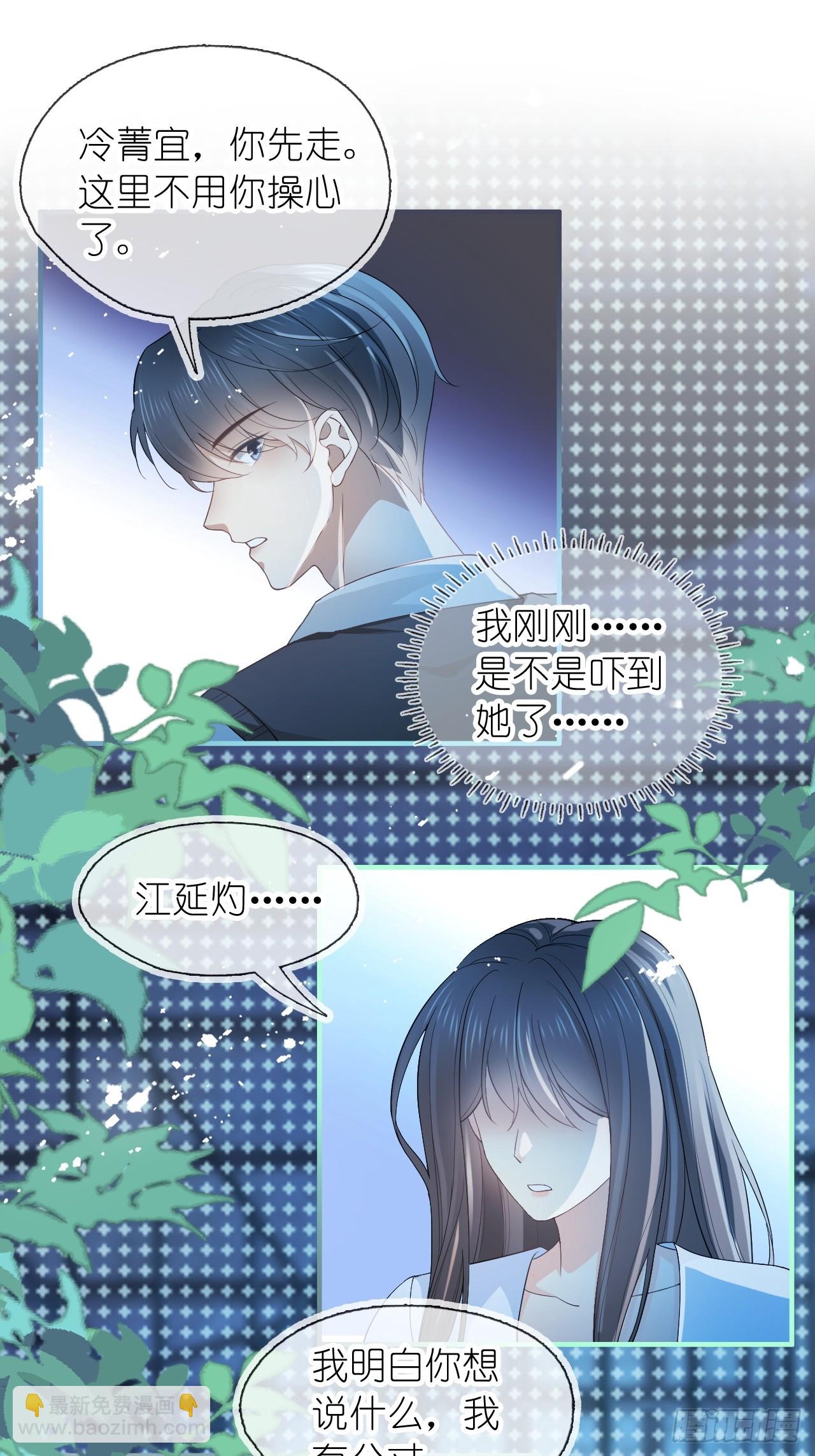 第二十话 连我的人都敢动？-第25话