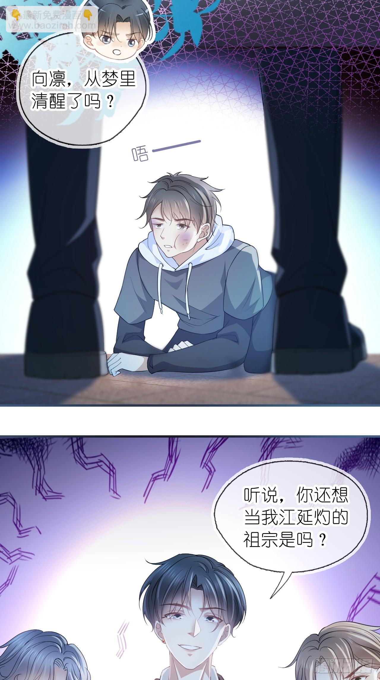 第二十话 连我的人都敢动？-第25话