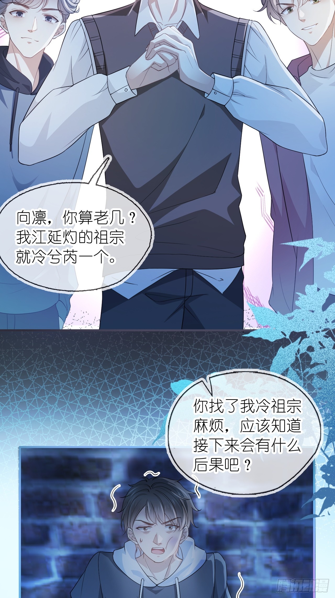 第二十话 连我的人都敢动？-第25话