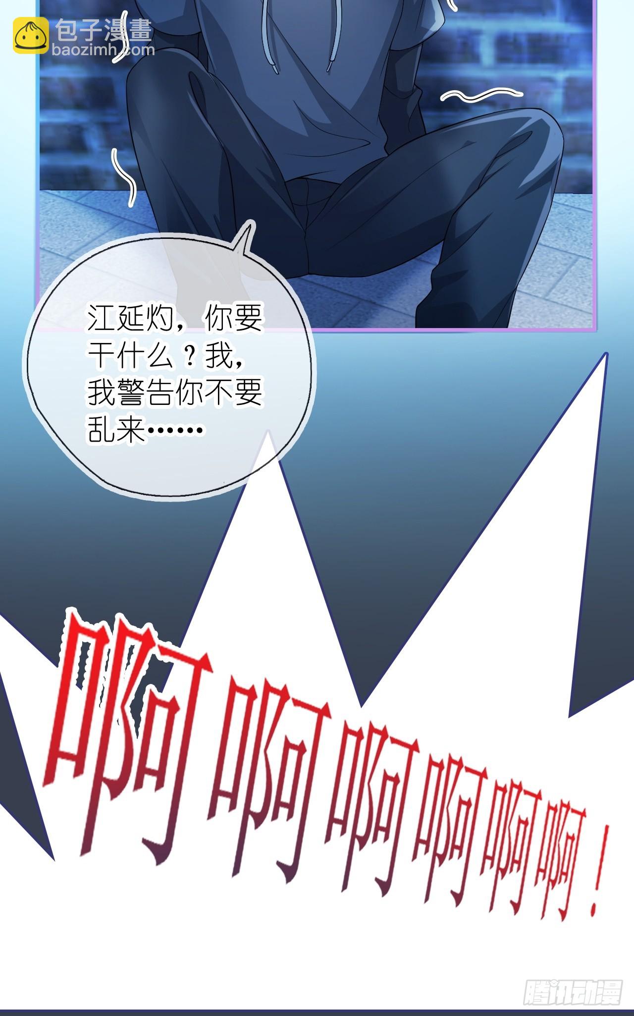 第二十话 连我的人都敢动？-第25话