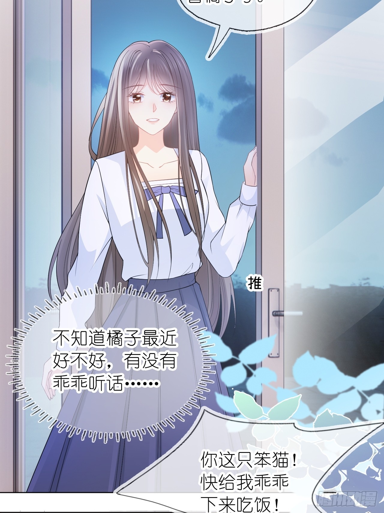 第二十话 连我的人都敢动？-第25话