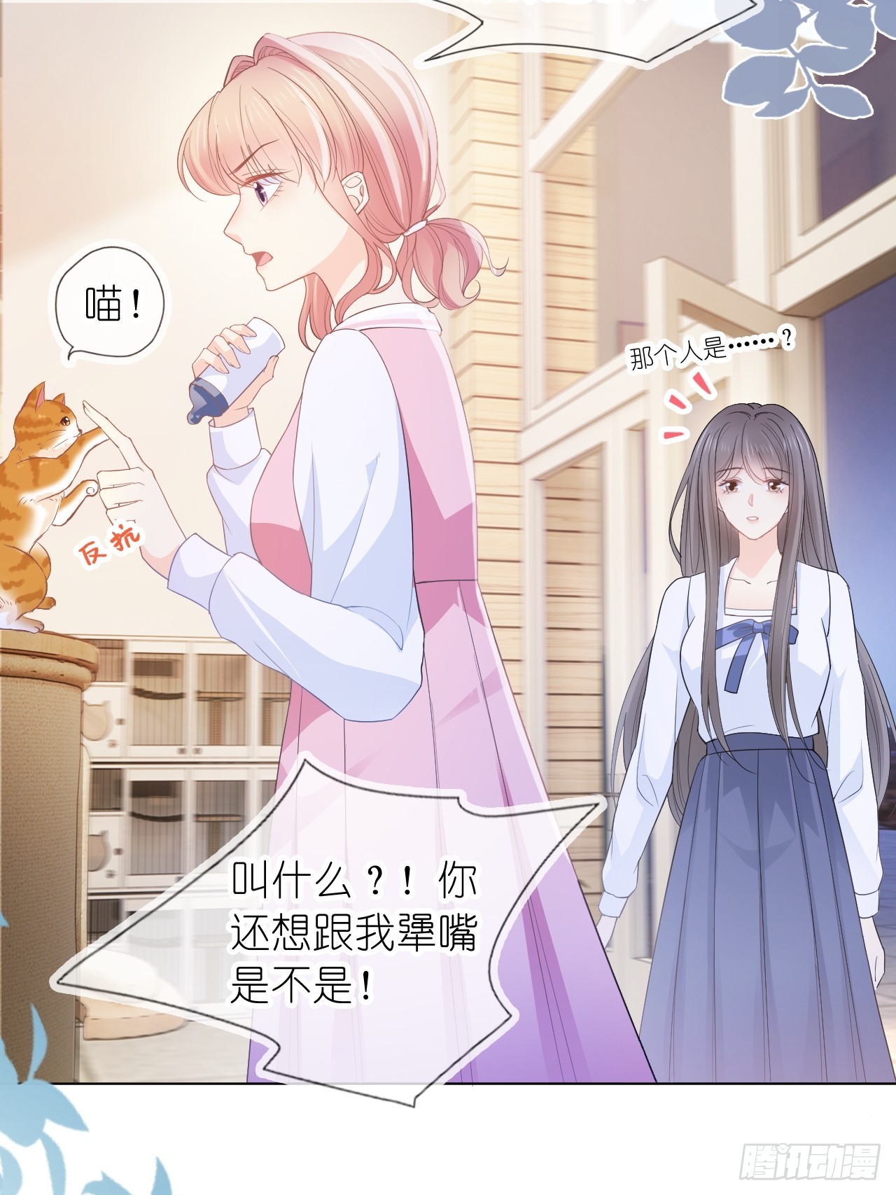 第二十话 连我的人都敢动？-第25话