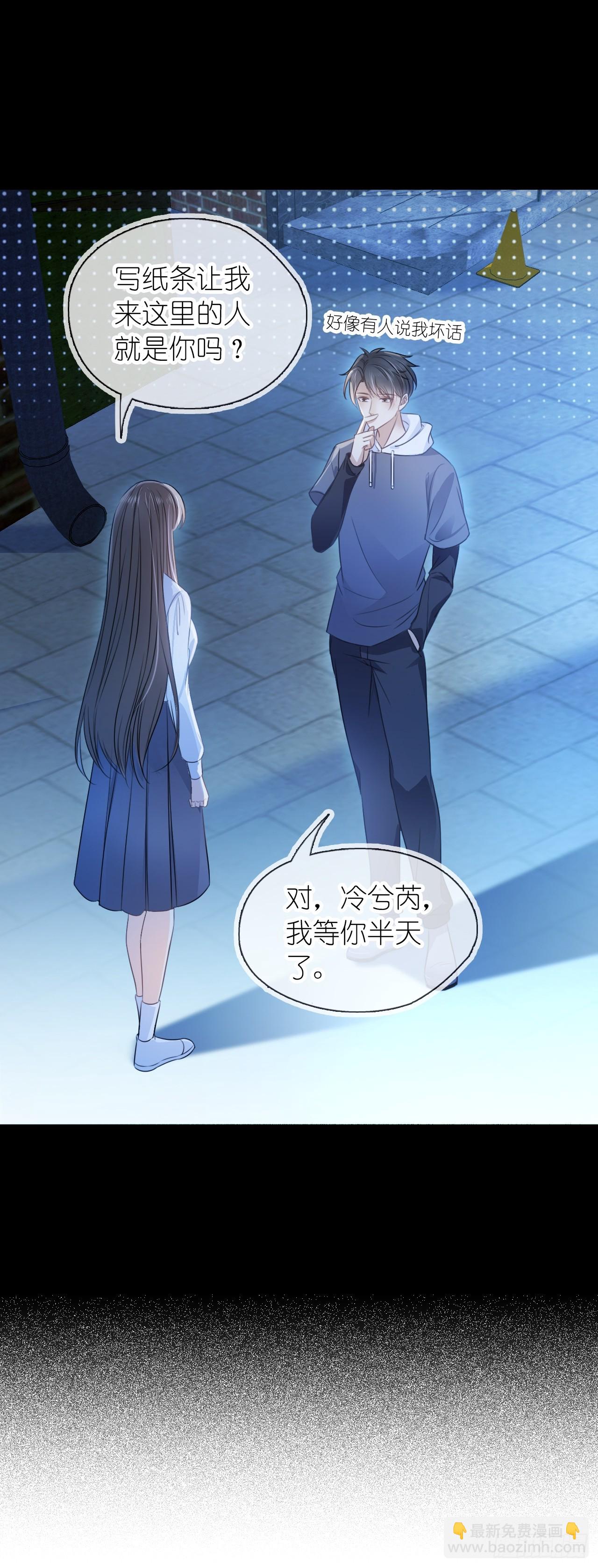 第二十话 连我的人都敢动？-第25话