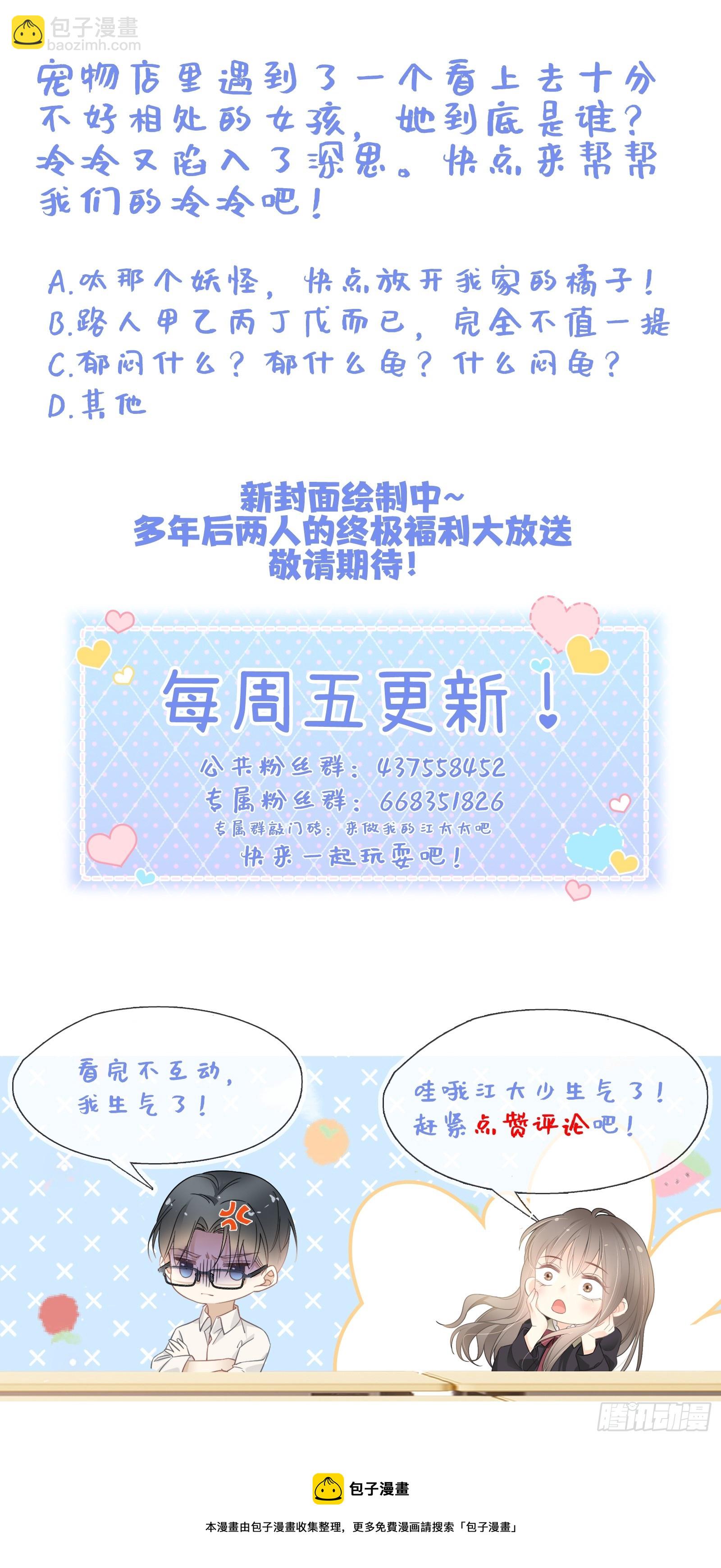 第二十话 连我的人都敢动？-第25话