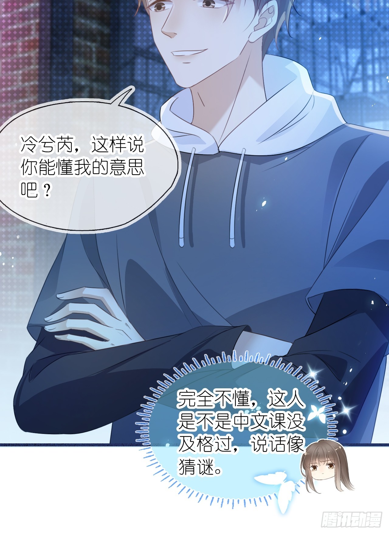 第二十话 连我的人都敢动？-第25话