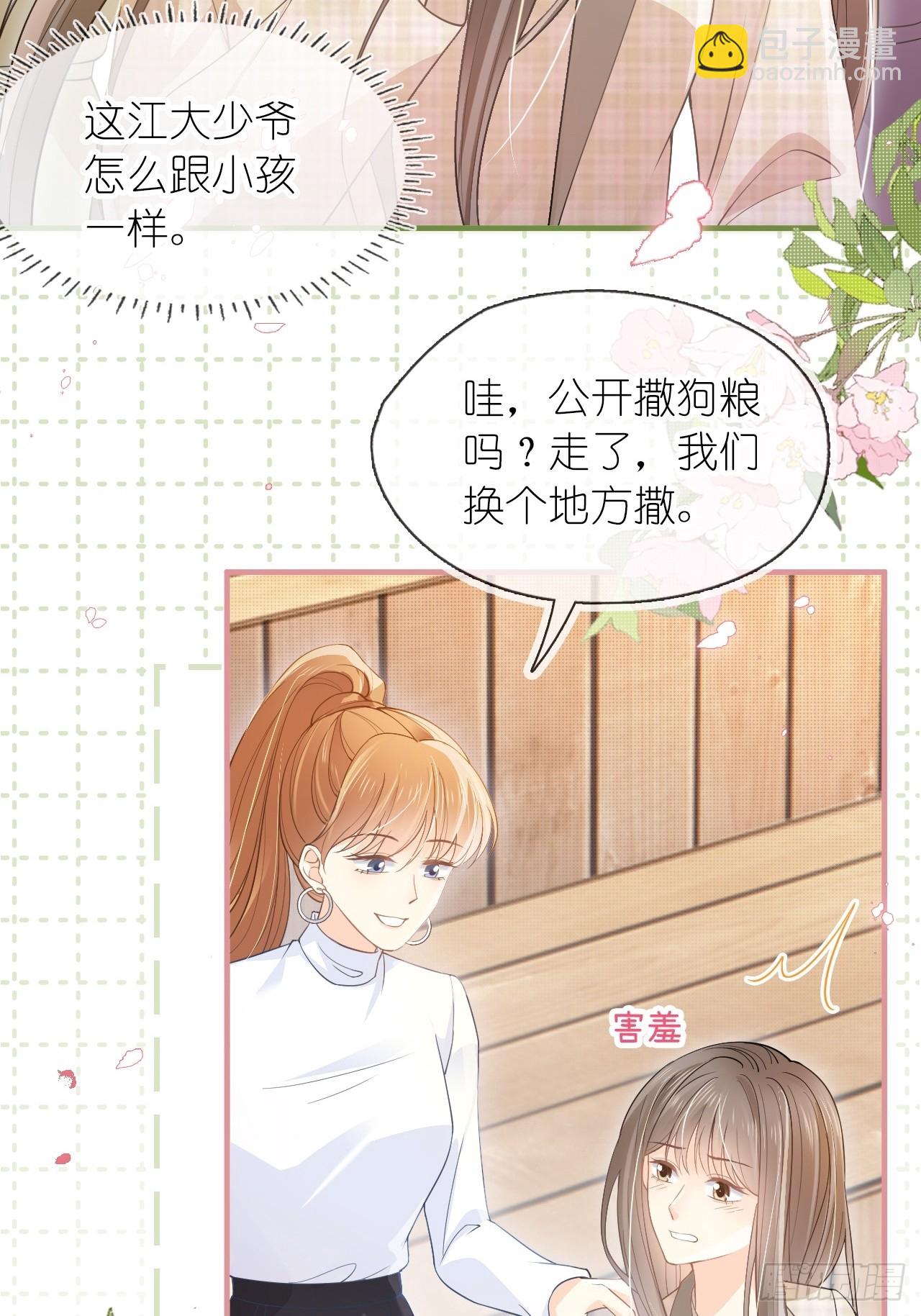 第二十二话 我的分你一半(1/2)-第27话