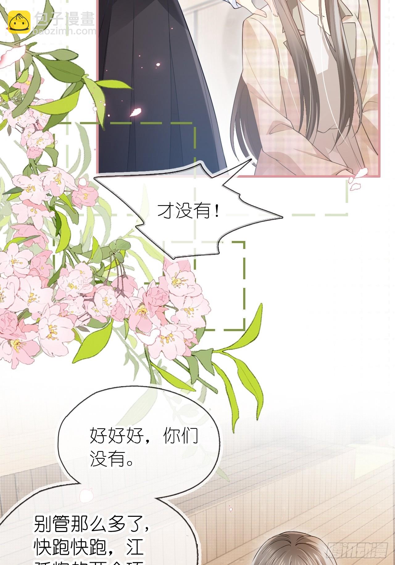 第二十二话 我的分你一半(1/2)-第27话