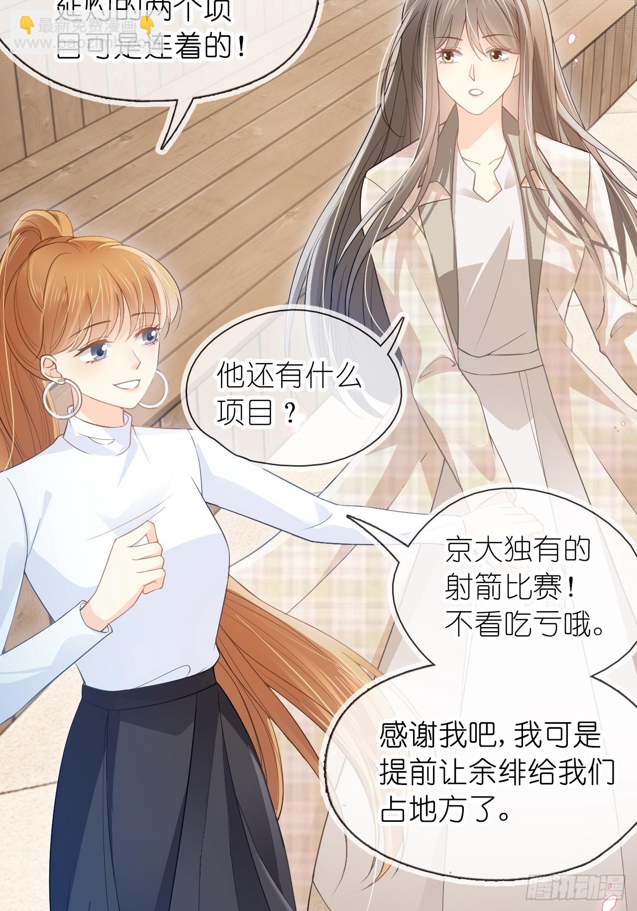 第二十二话 我的分你一半(1/2)-第27话