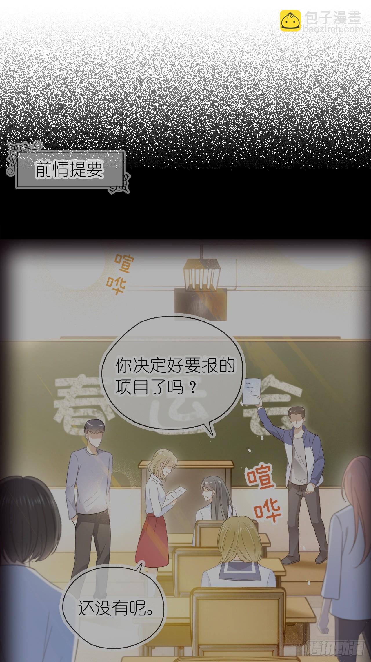 第二十二话 我的分你一半(1/2)-第27话