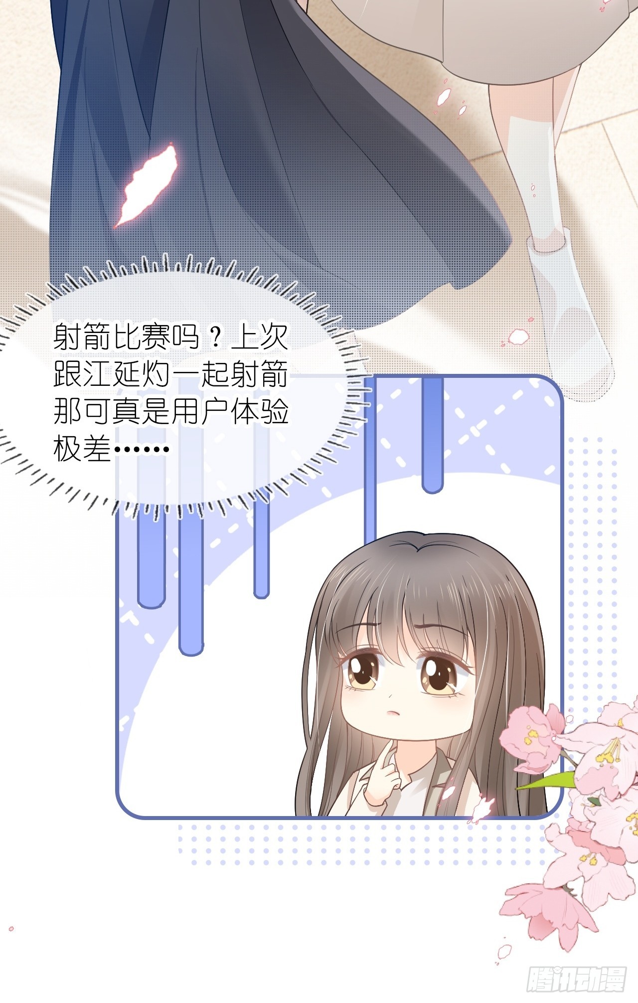 第二十二话 我的分你一半(1/2)-第27话