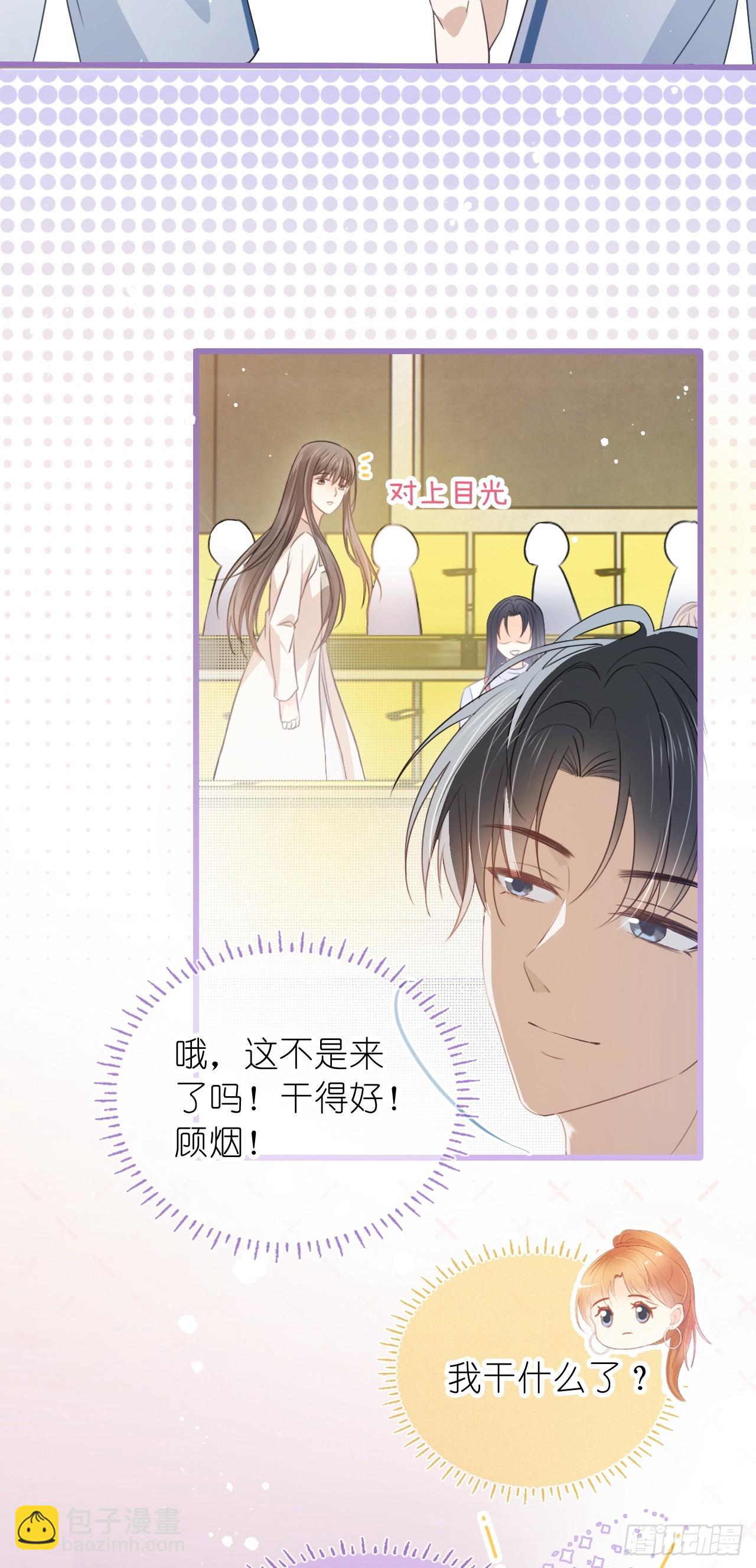 第二十二话 我的分你一半(1/2)-第27话