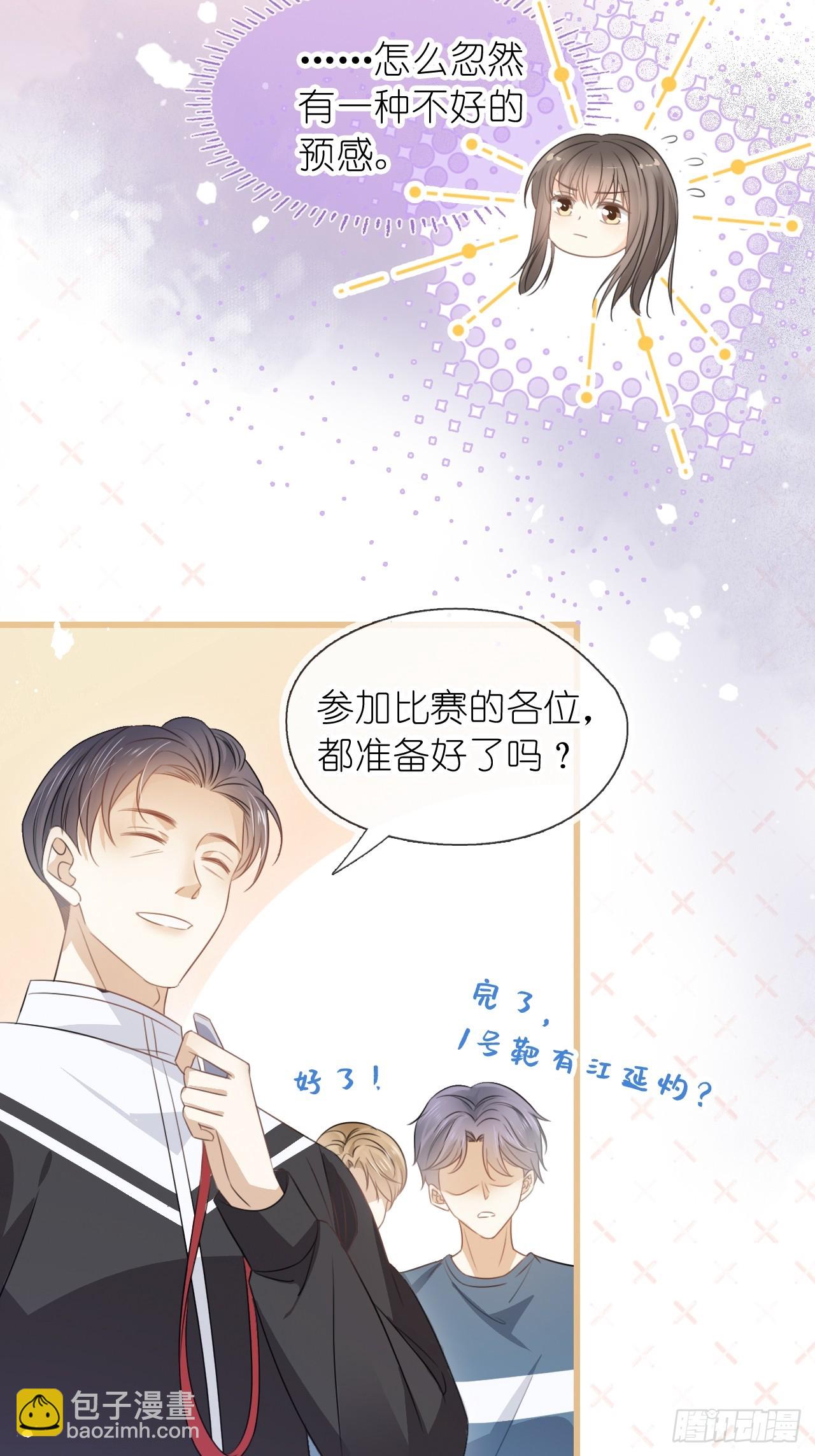 第二十二话 我的分你一半(1/2)-第27话