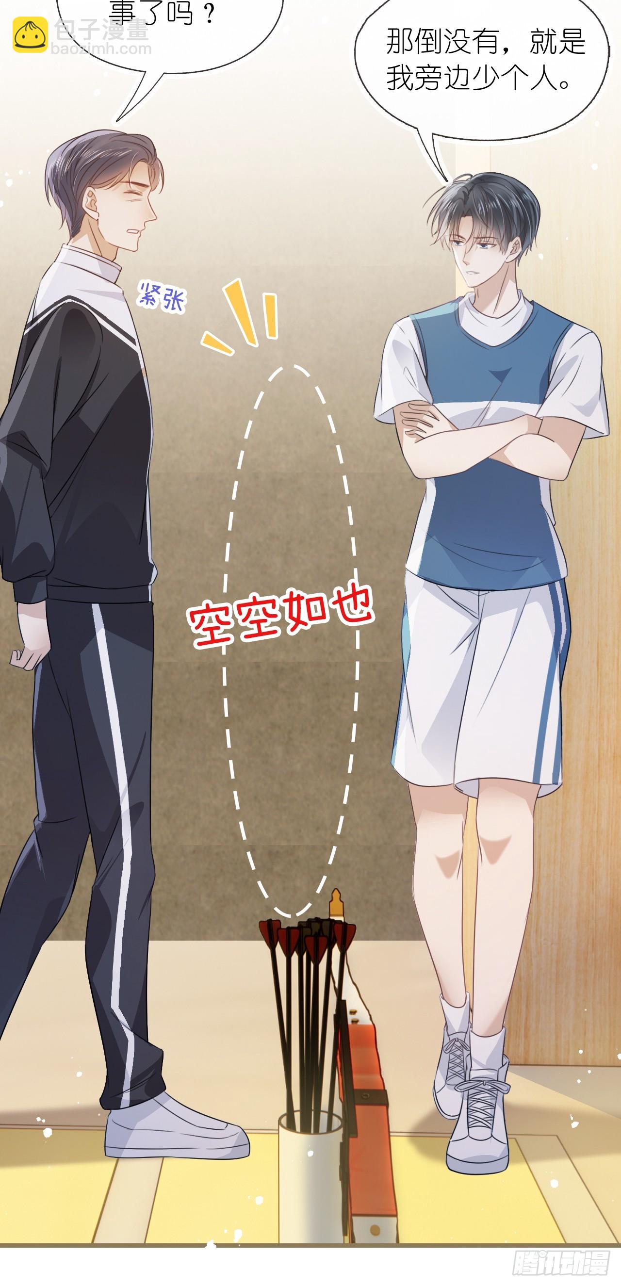 第二十二话 我的分你一半(1/2)-第27话