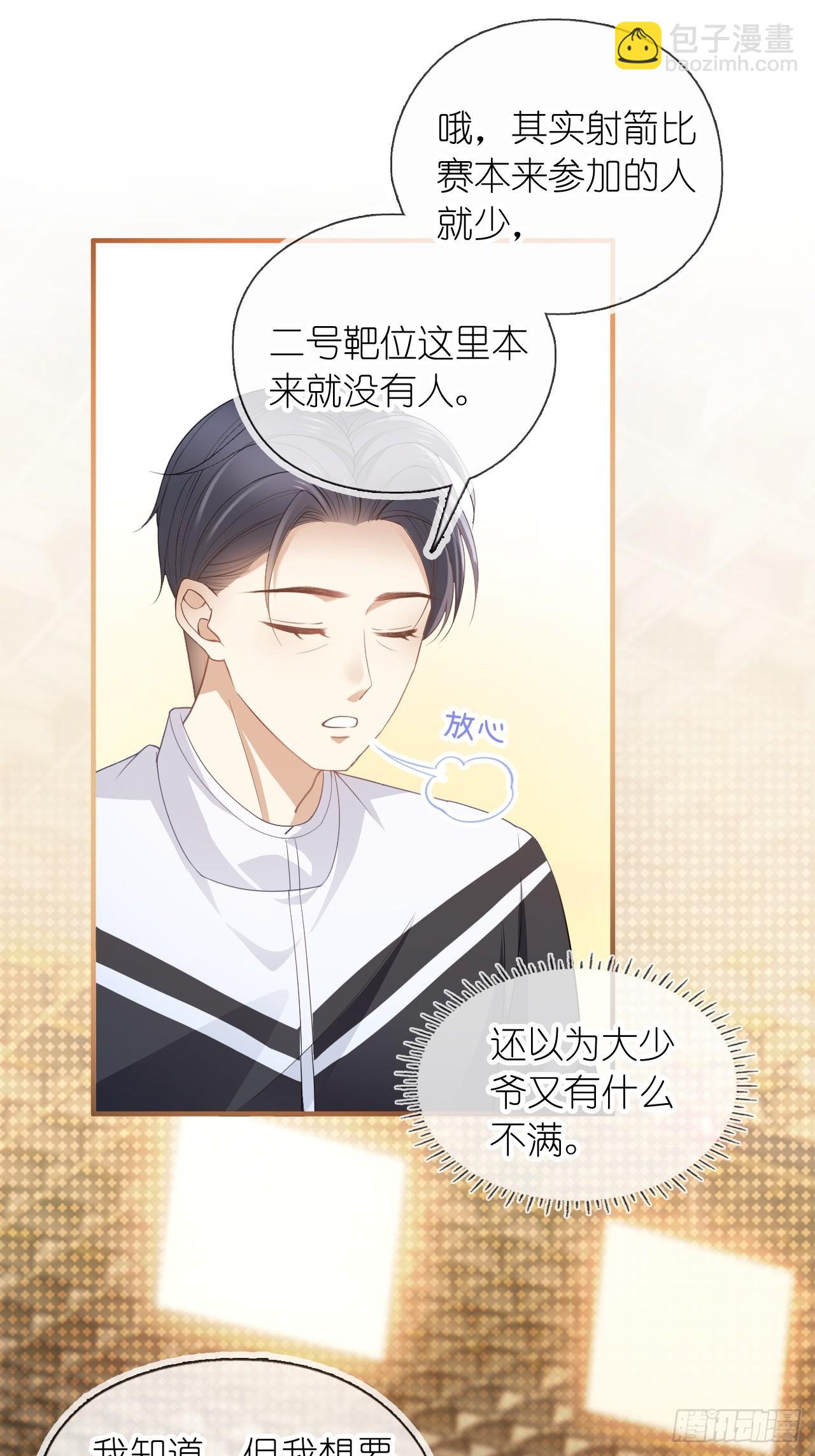 第二十二话 我的分你一半(1/2)-第27话