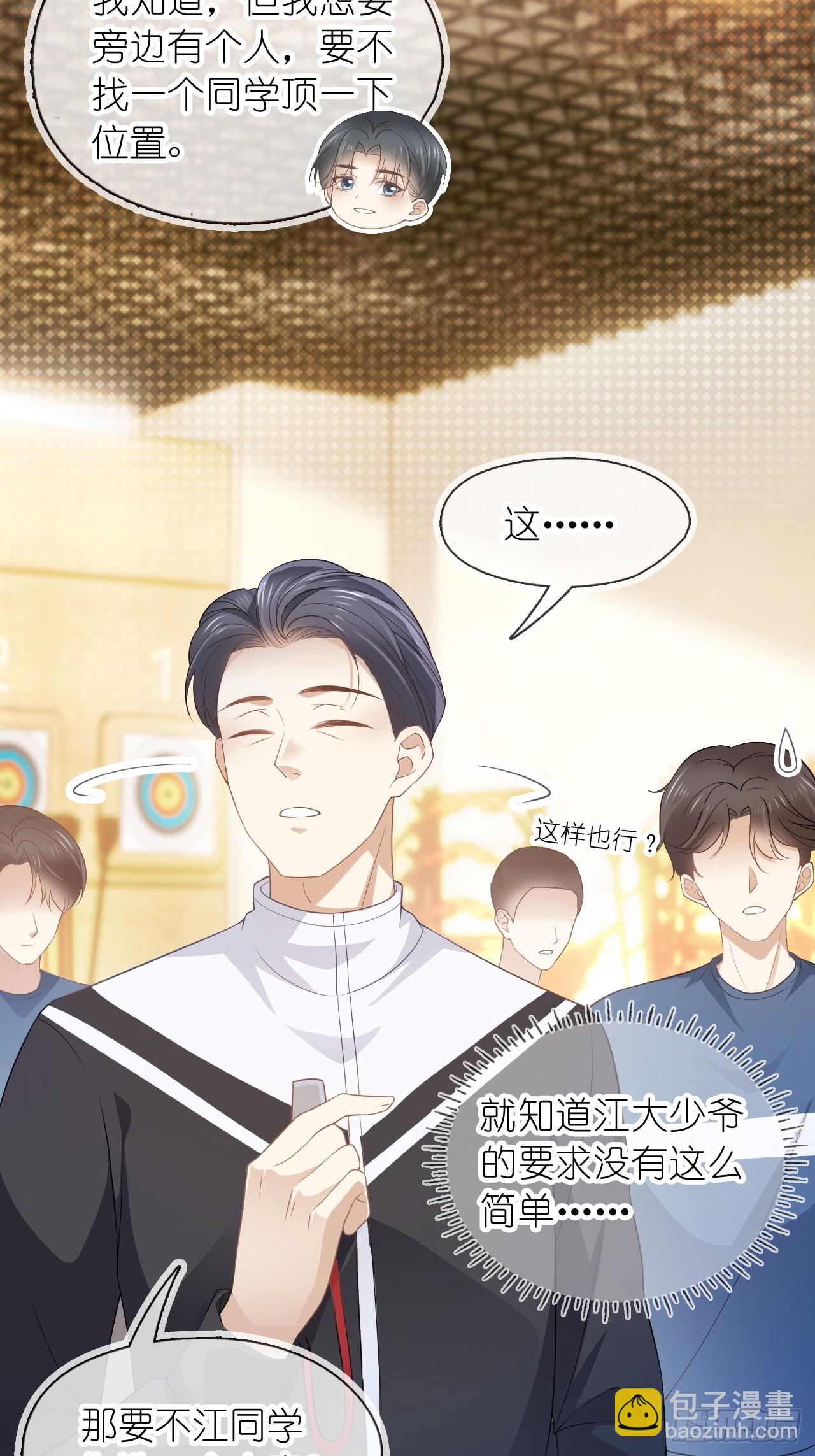 第二十二话 我的分你一半(1/2)-第27话