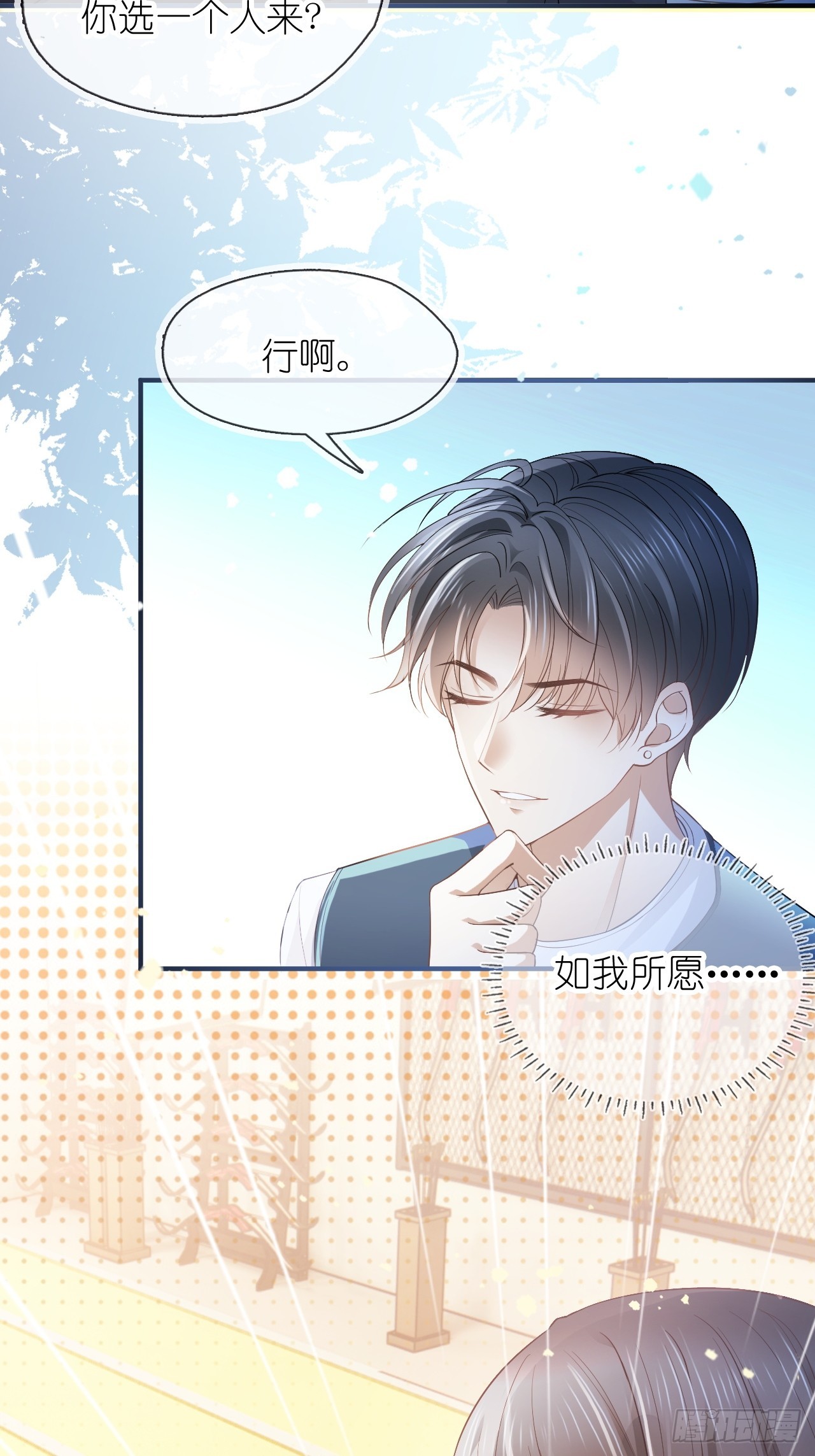 第二十二话 我的分你一半(1/2)-第27话