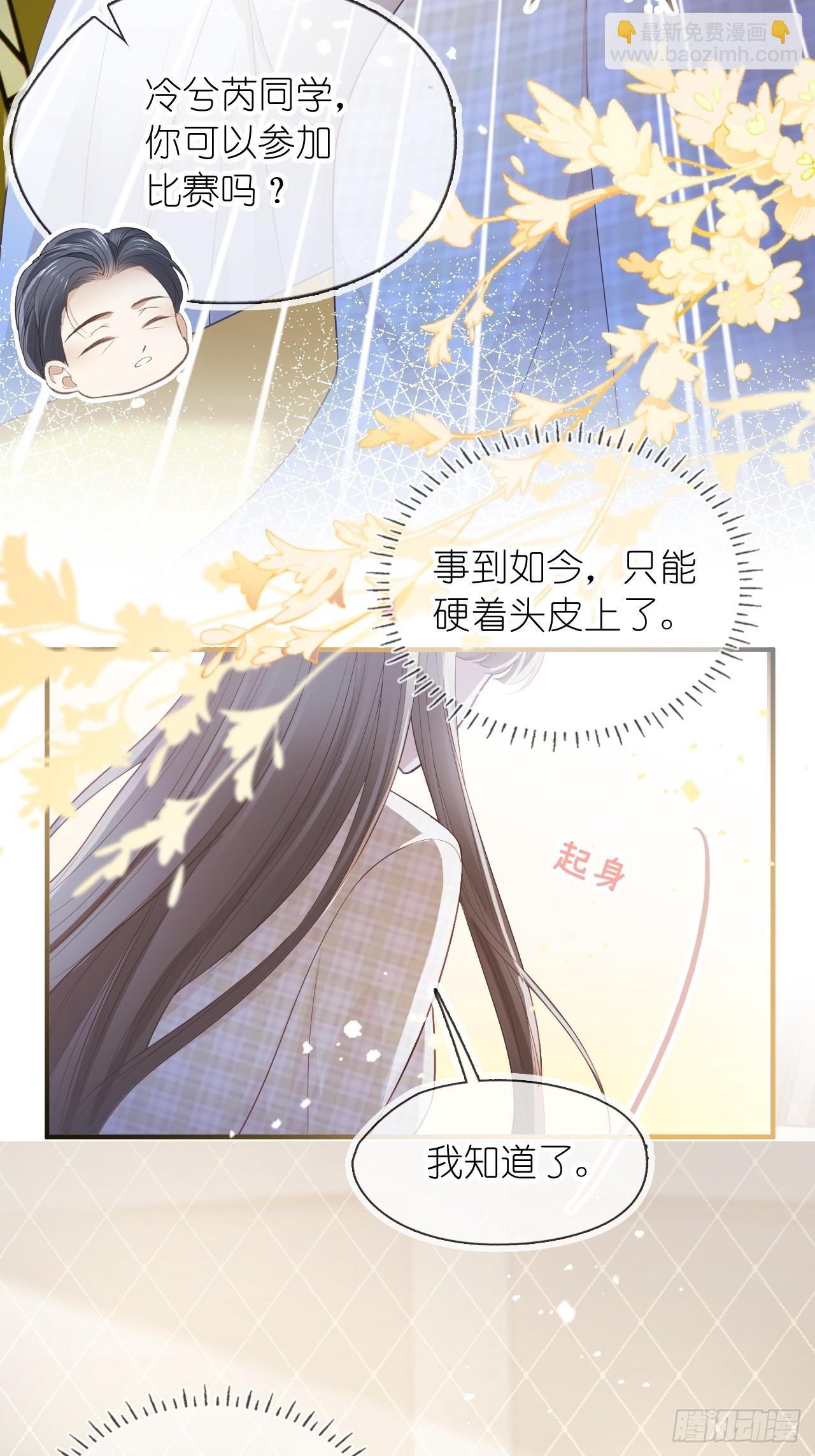 第二十二话 我的分你一半(1/2)-第27话