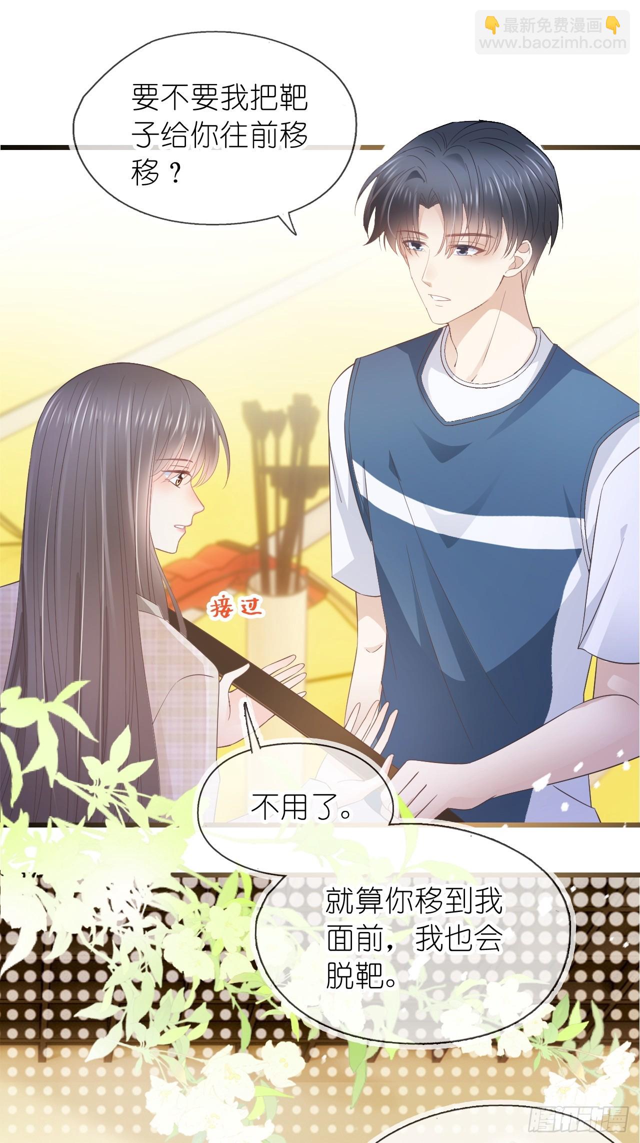 第二十二话 我的分你一半(1/2)-第27话