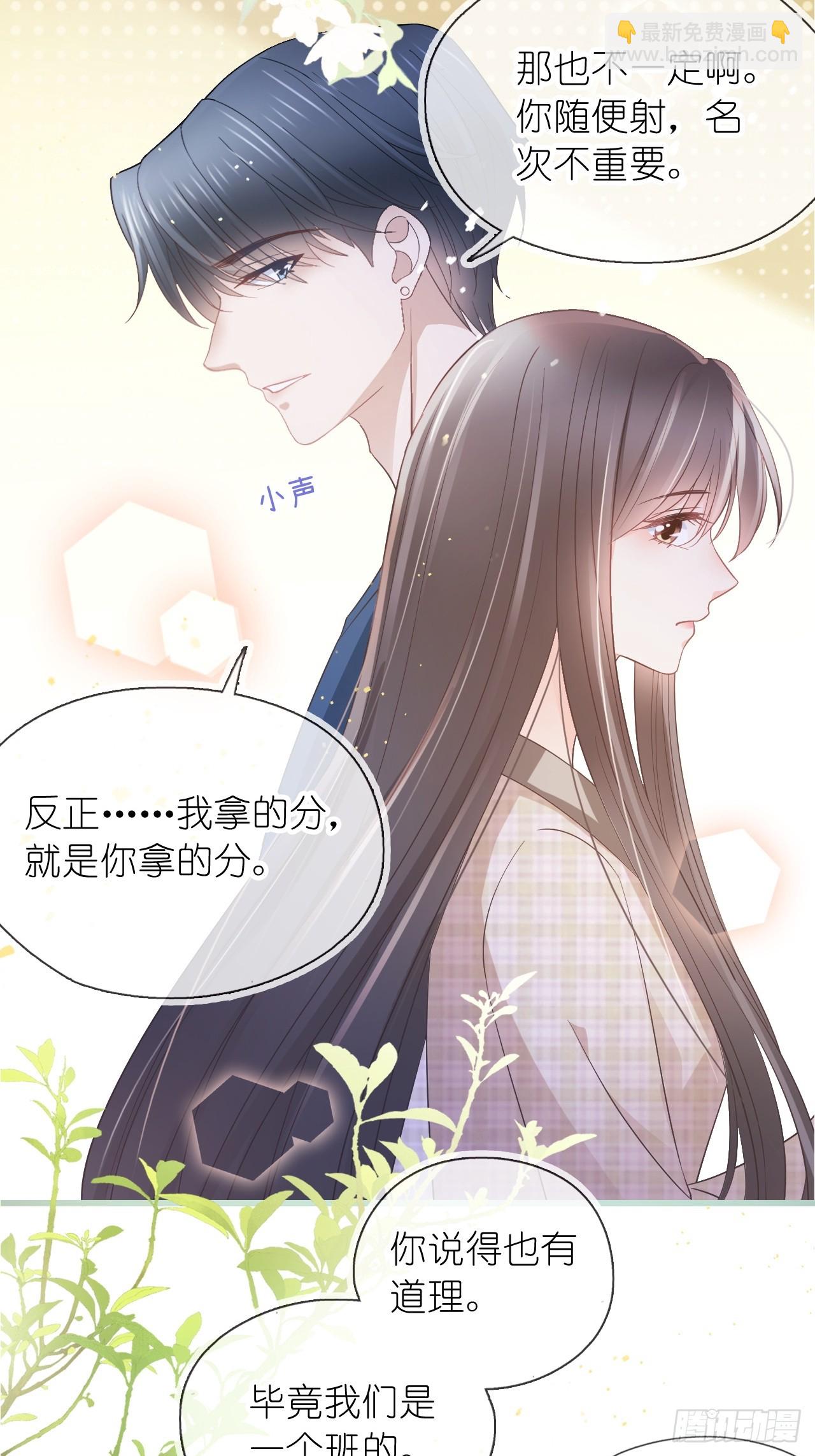 第二十二话 我的分你一半(1/2)-第27话