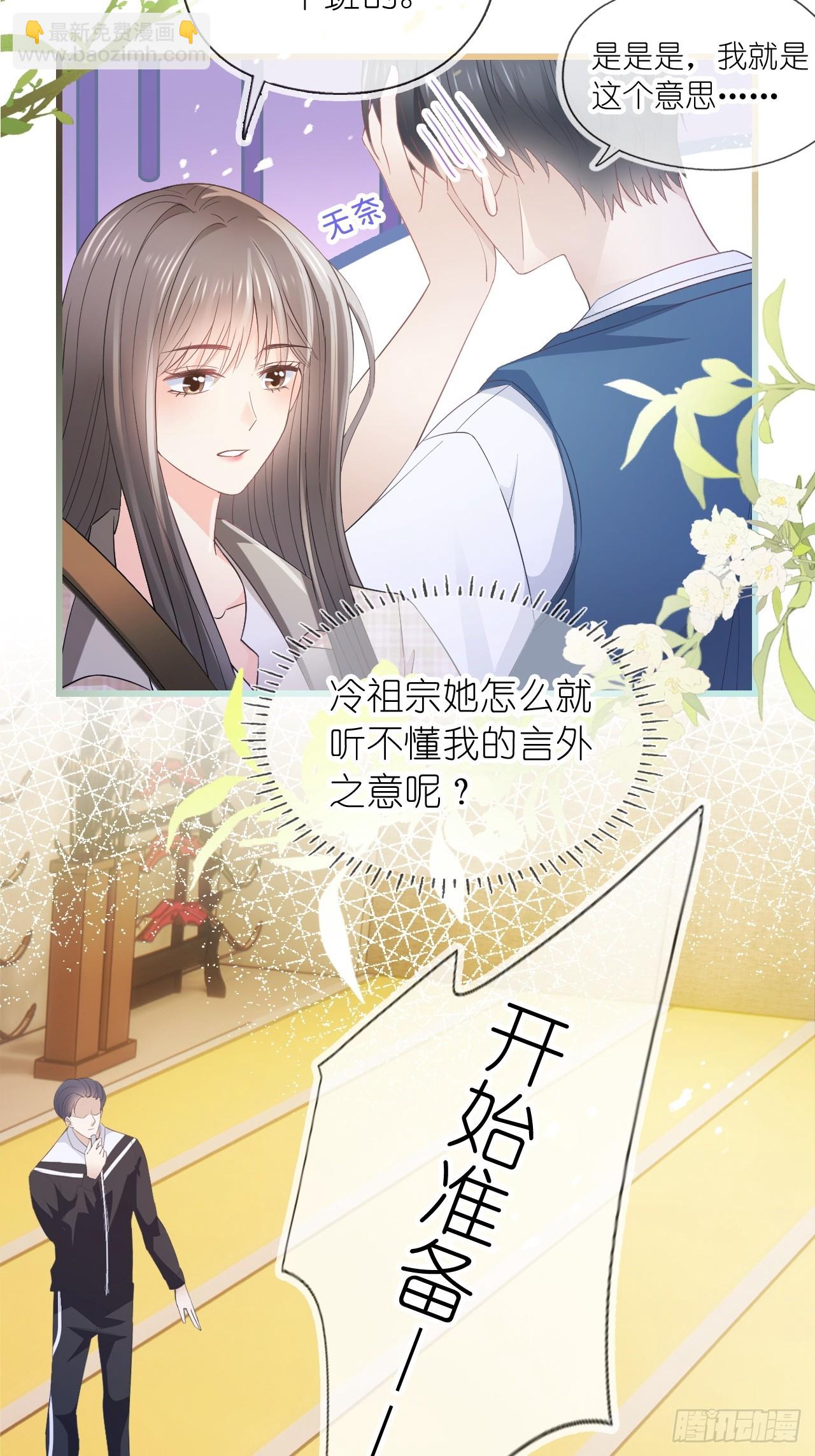 第二十二话 我的分你一半(1/2)-第27话