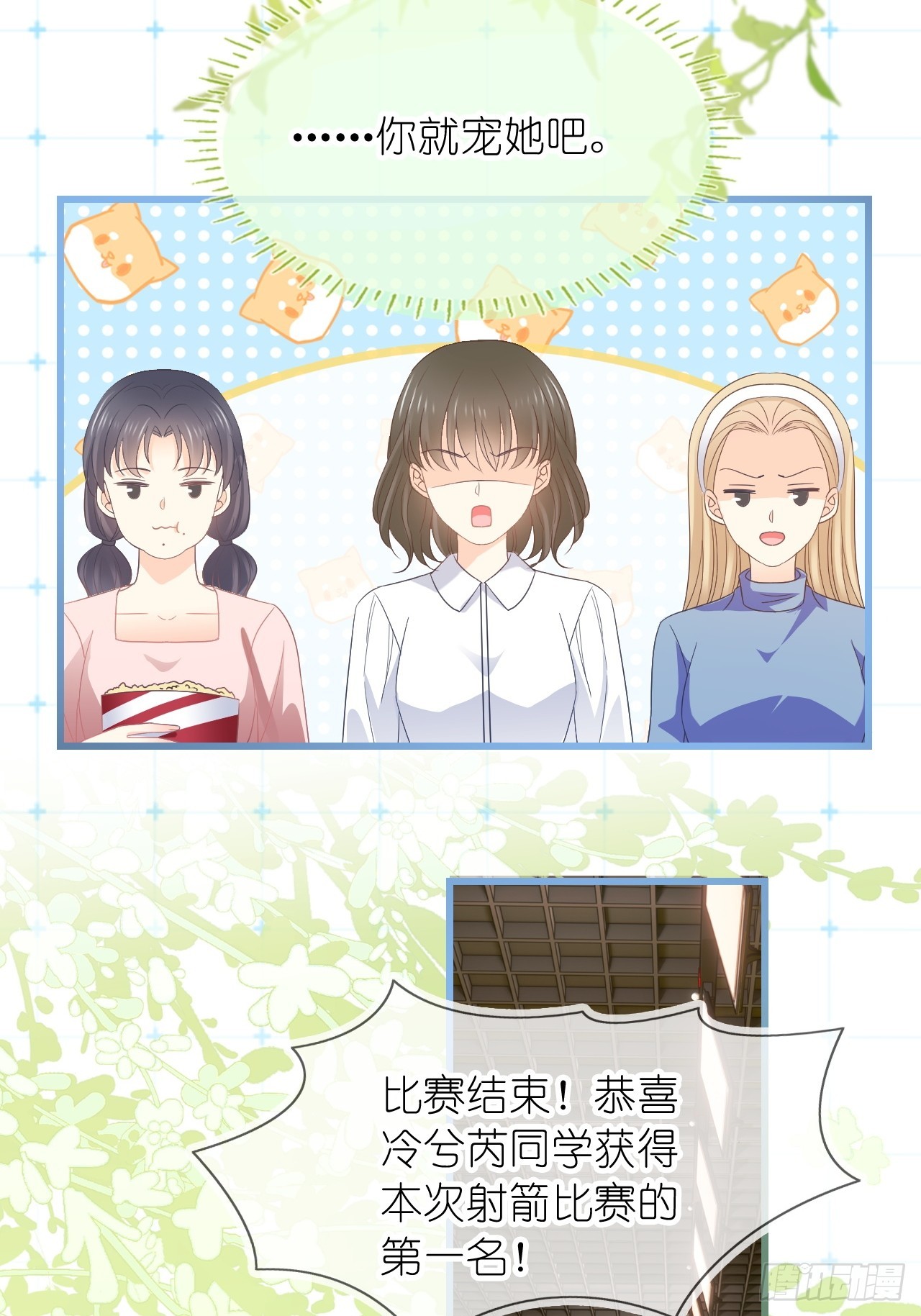 第二十二话 我的分你一半(1/2)-第27话