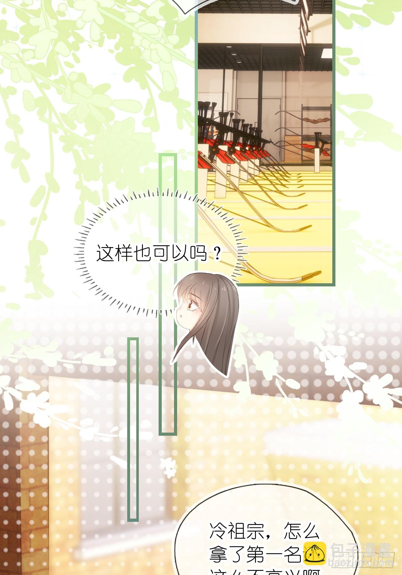 第二十二话 我的分你一半(1/2)-第27话