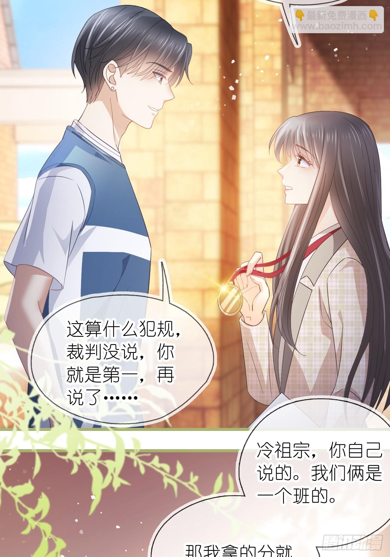 第二十二话 我的分你一半(1/2)-第27话