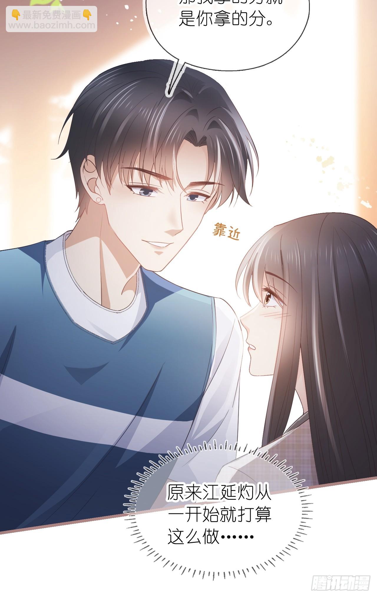 第二十二话 我的分你一半(1/2)-第27话