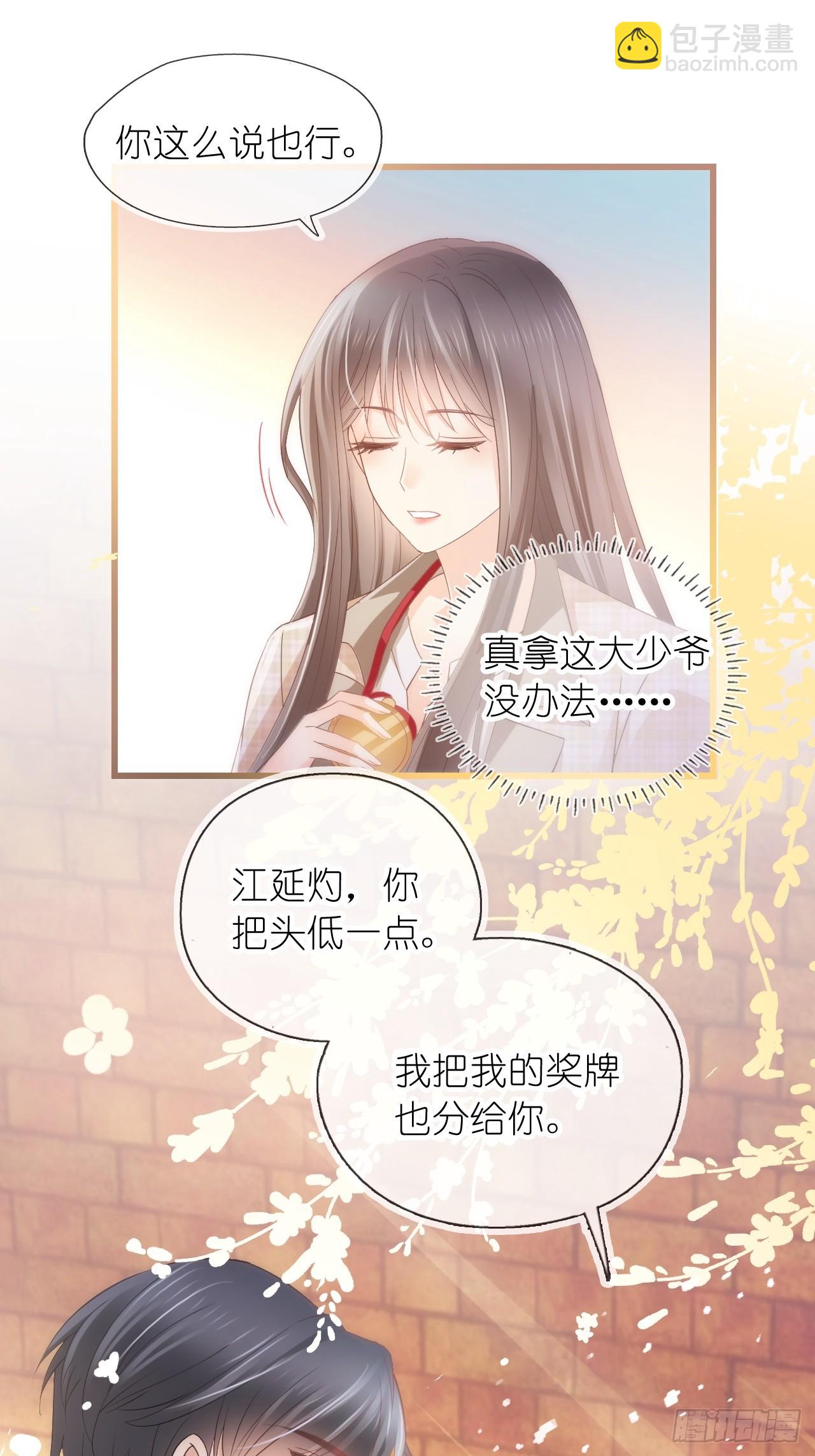 第二十二话 我的分你一半(1/2)-第27话