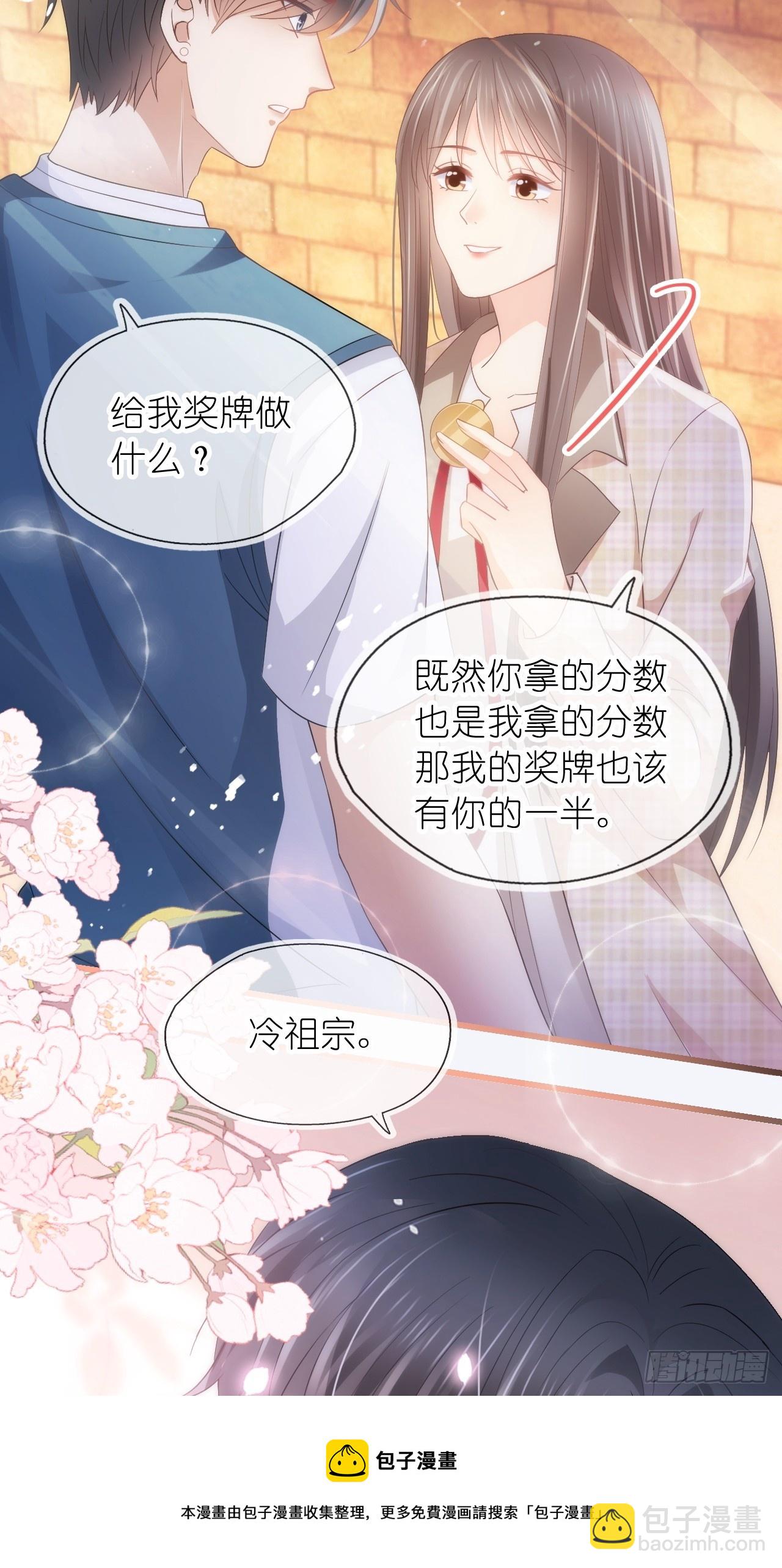 第二十二话 我的分你一半(1/2)-第27话