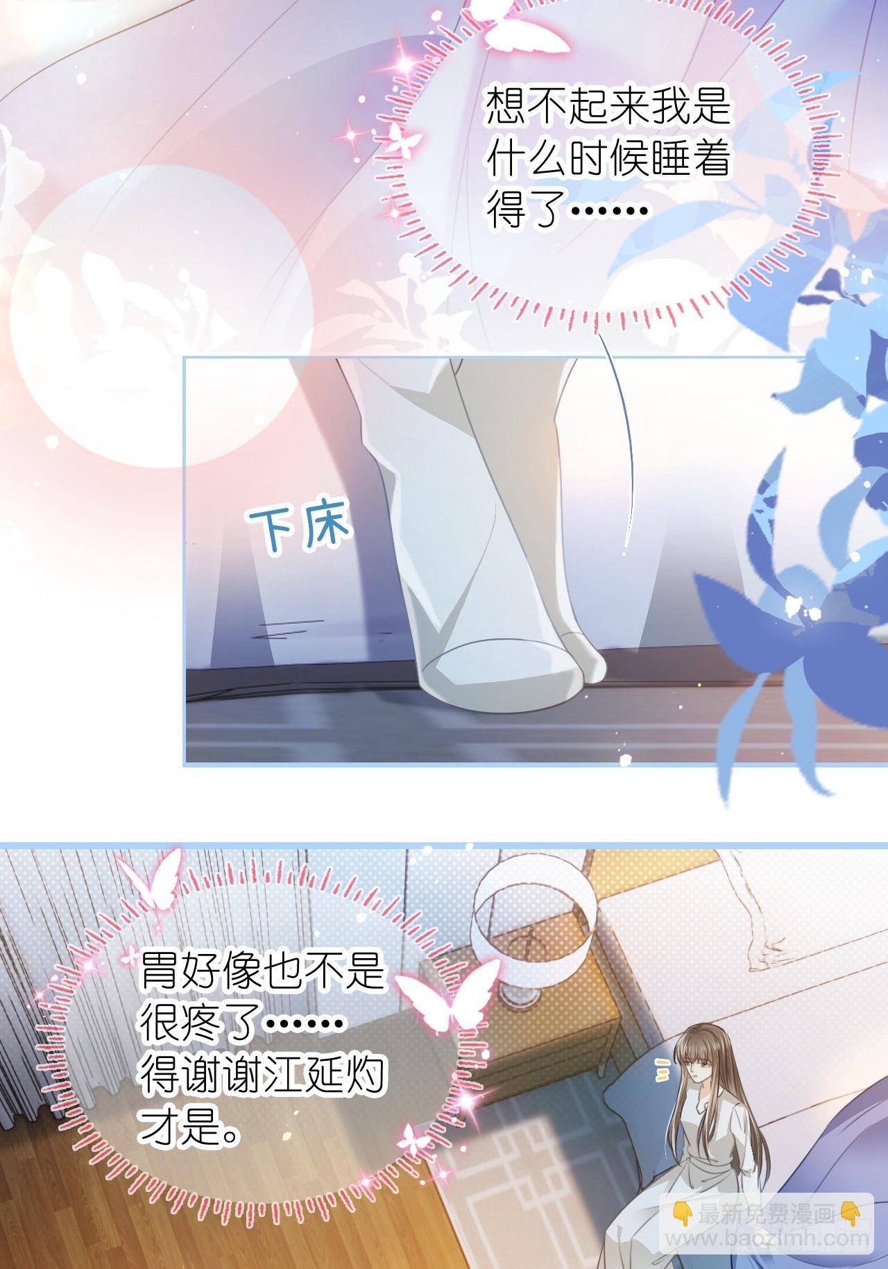 第二十四话 你是我的光(1/2)-第29话