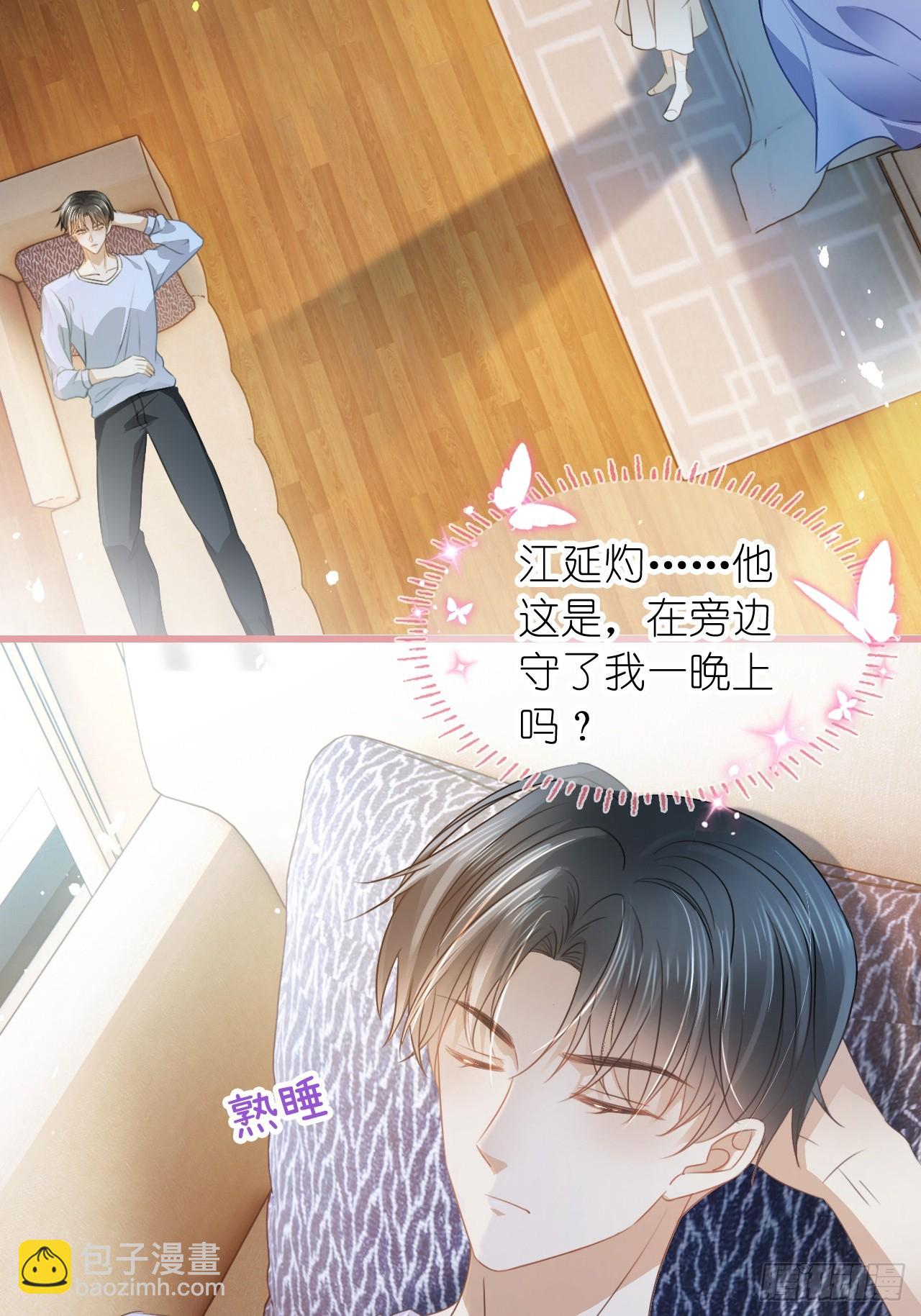 第二十四话 你是我的光(1/2)-第29话