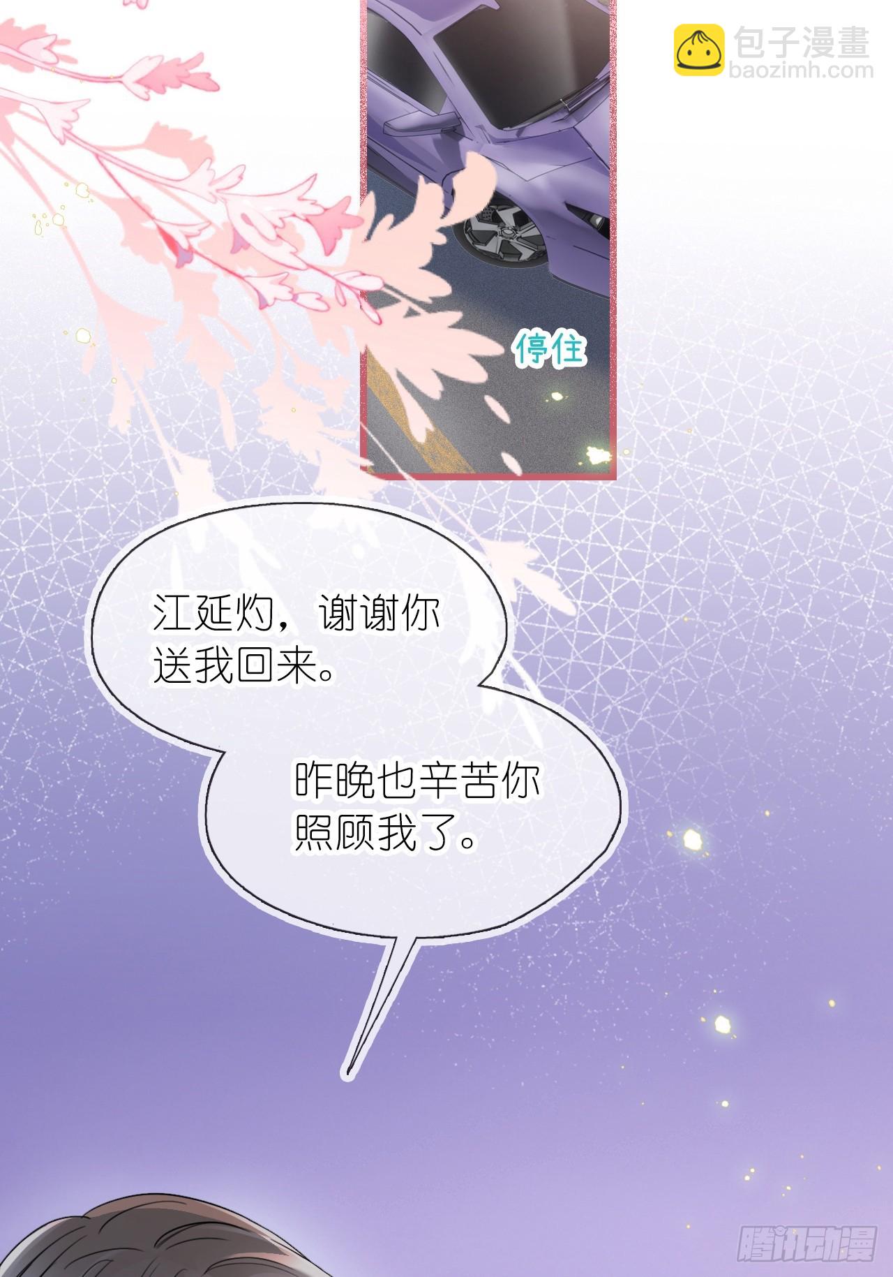 第二十四话 你是我的光(1/2)-第29话