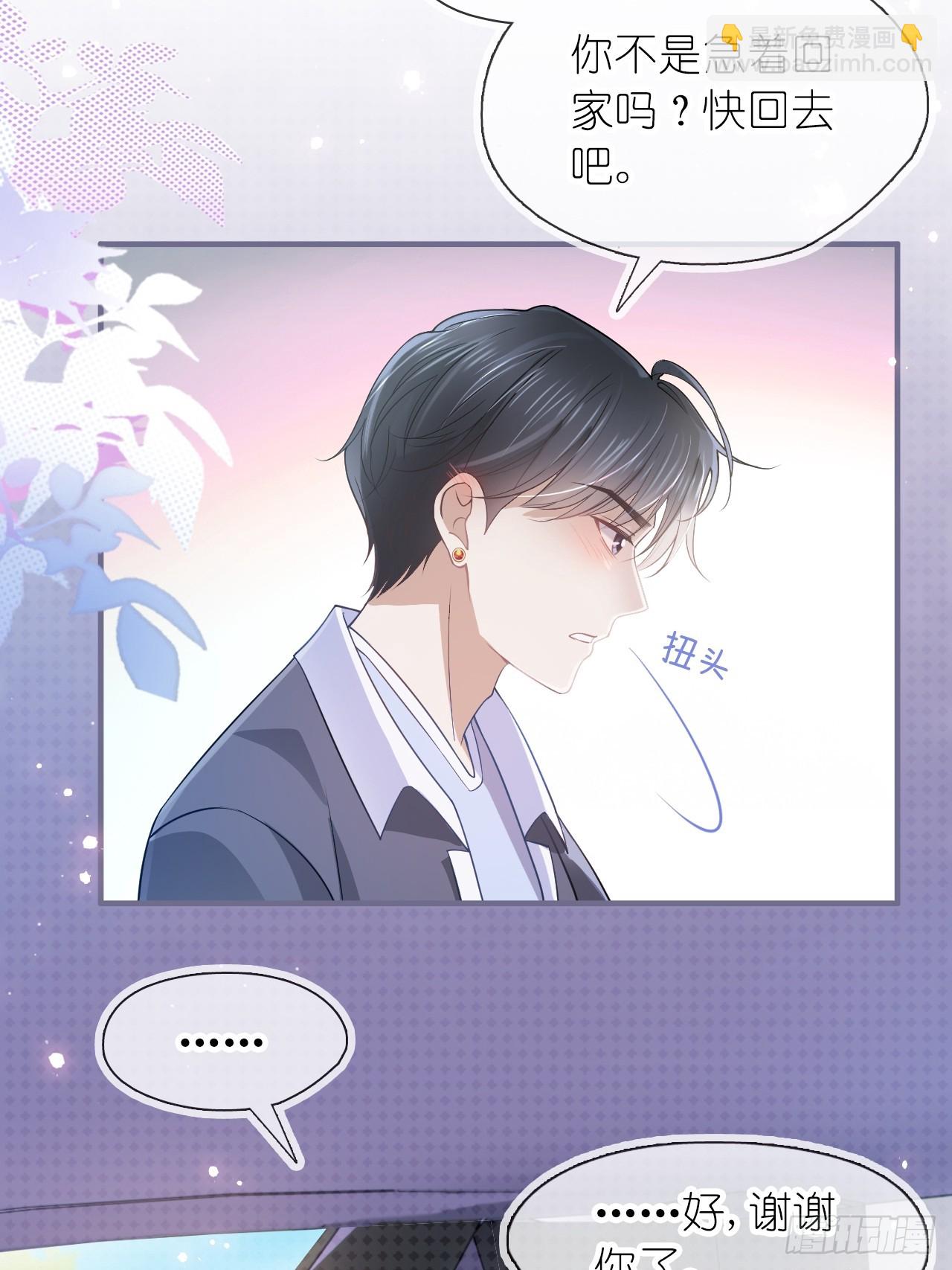 第二十四话 你是我的光(1/2)-第29话