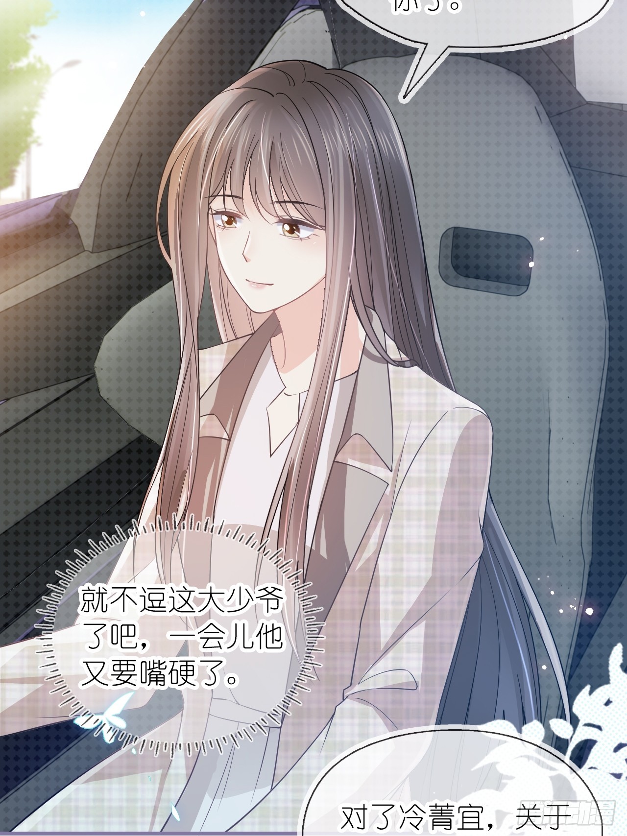 第二十四话 你是我的光(1/2)-第29话