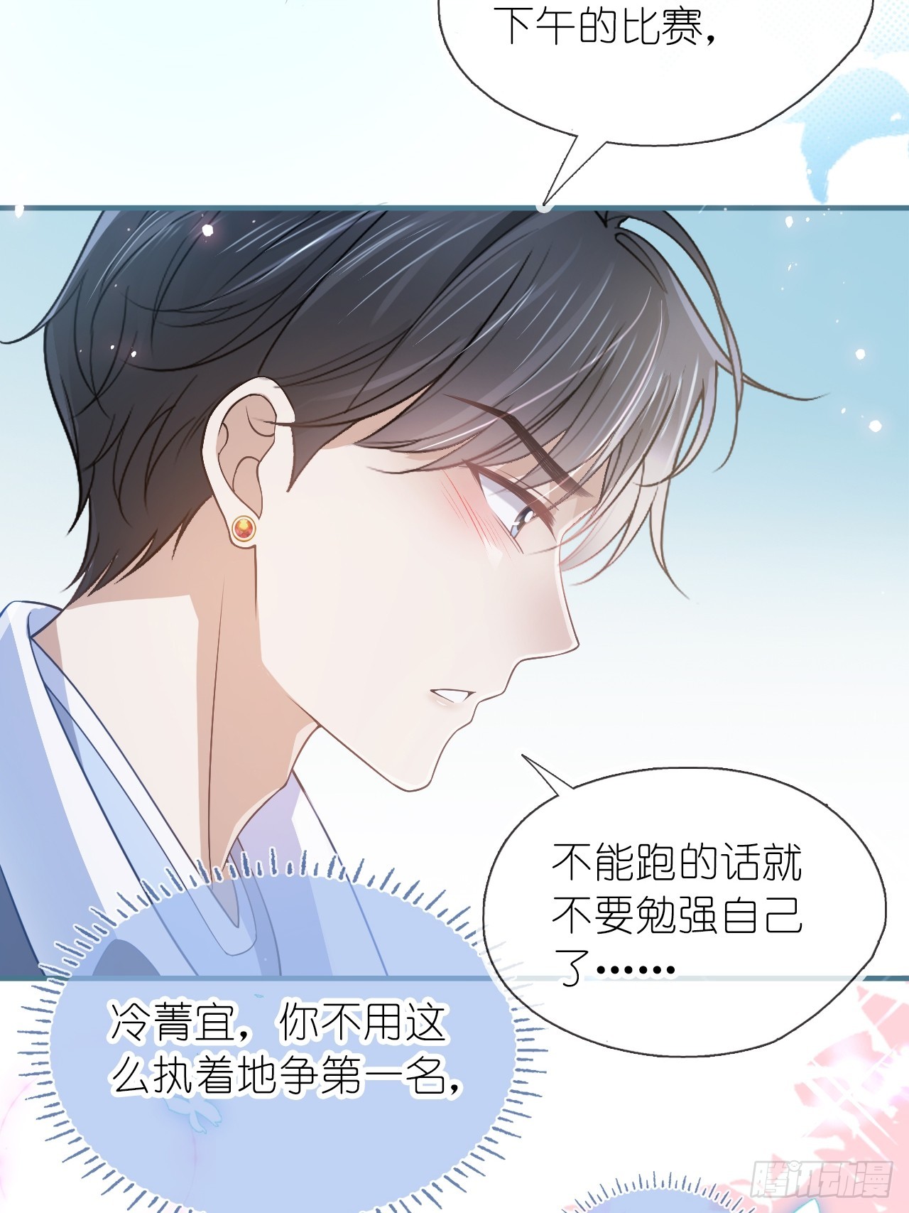 第二十四话 你是我的光(1/2)-第29话