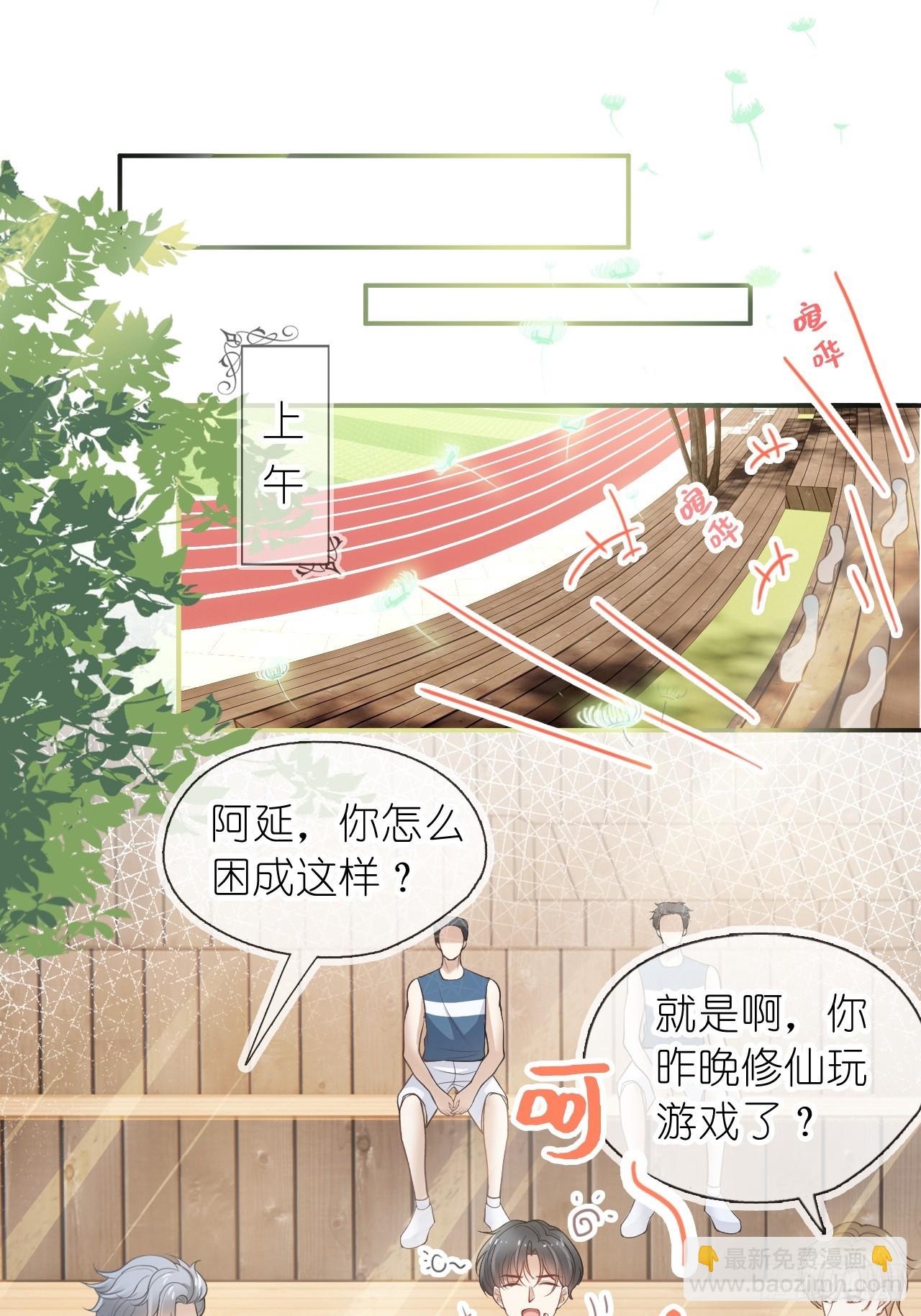 第二十四话 你是我的光(1/2)-第29话