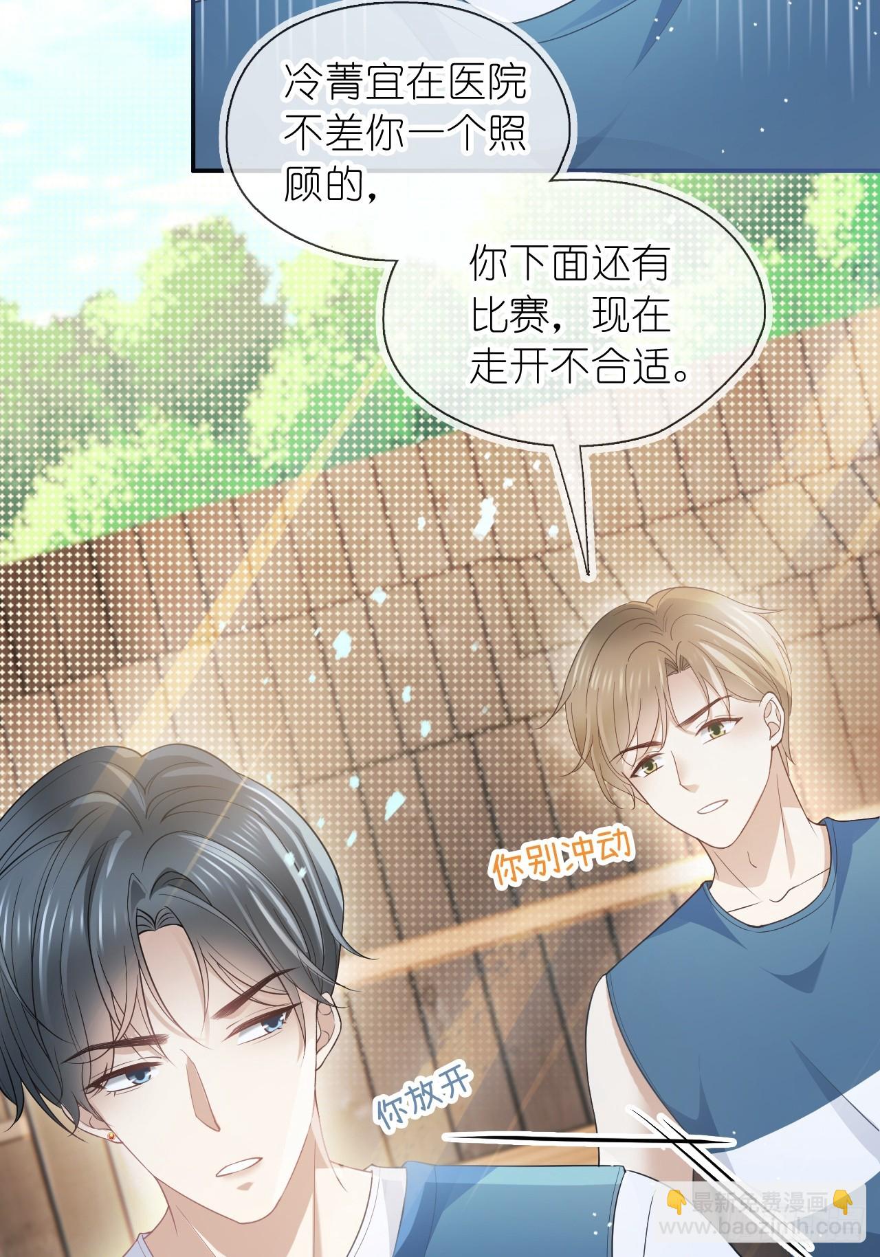 第二十四话 你是我的光(1/2)-第29话