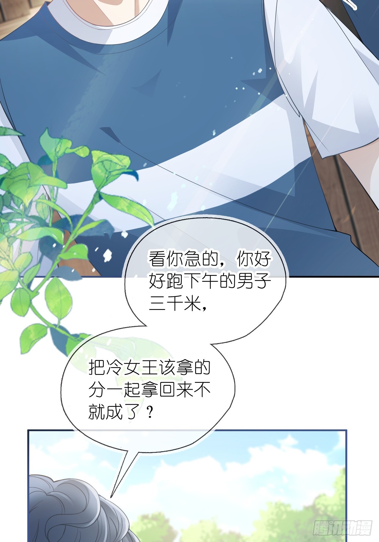 第二十四话 你是我的光(1/2)-第29话