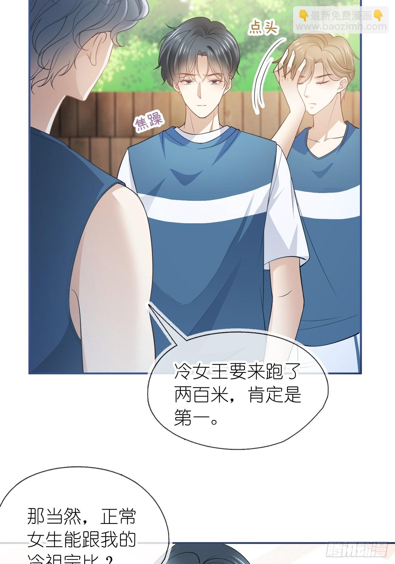 第二十四话 你是我的光(1/2)-第29话