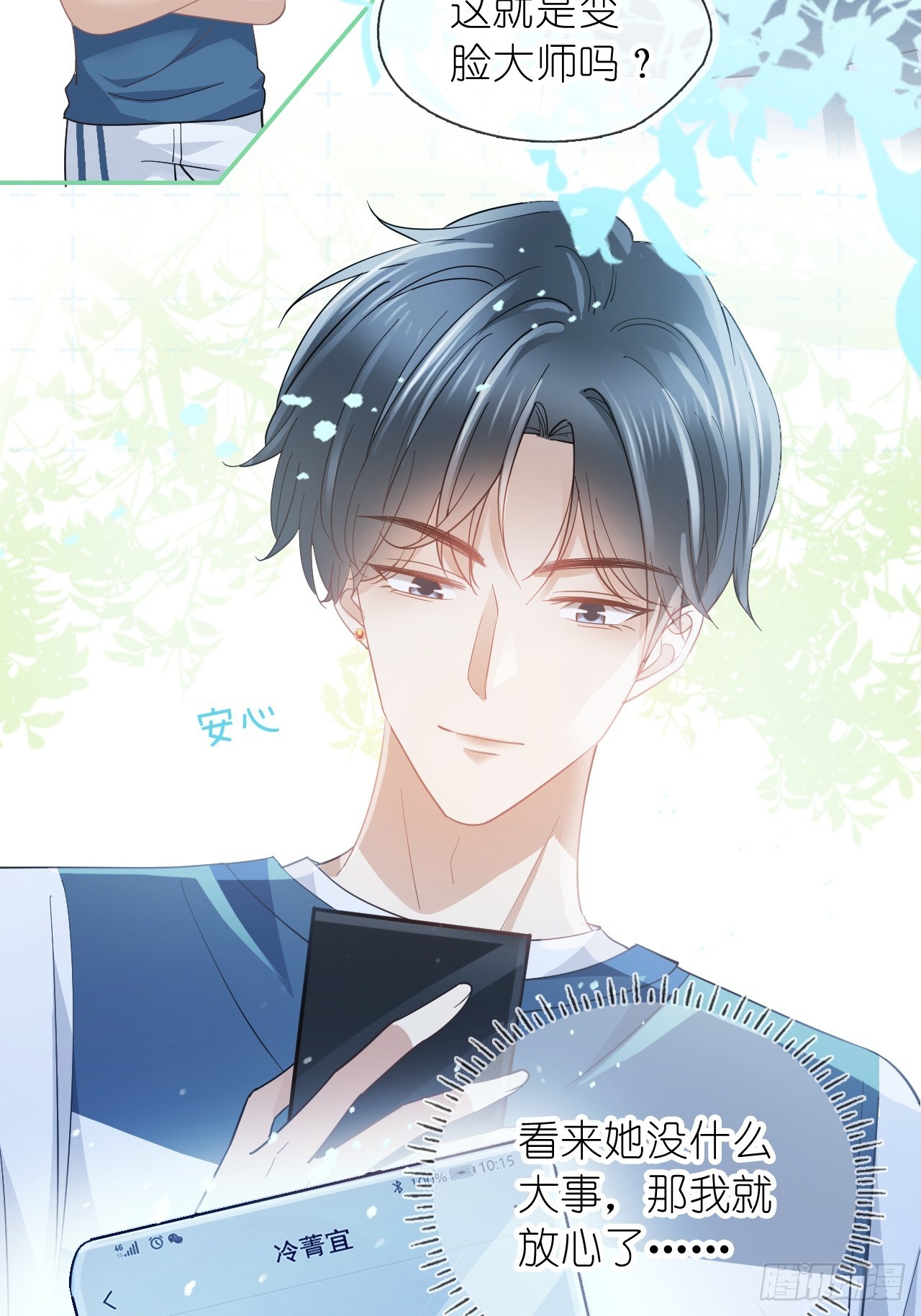 第二十四话 你是我的光(1/2)-第29话