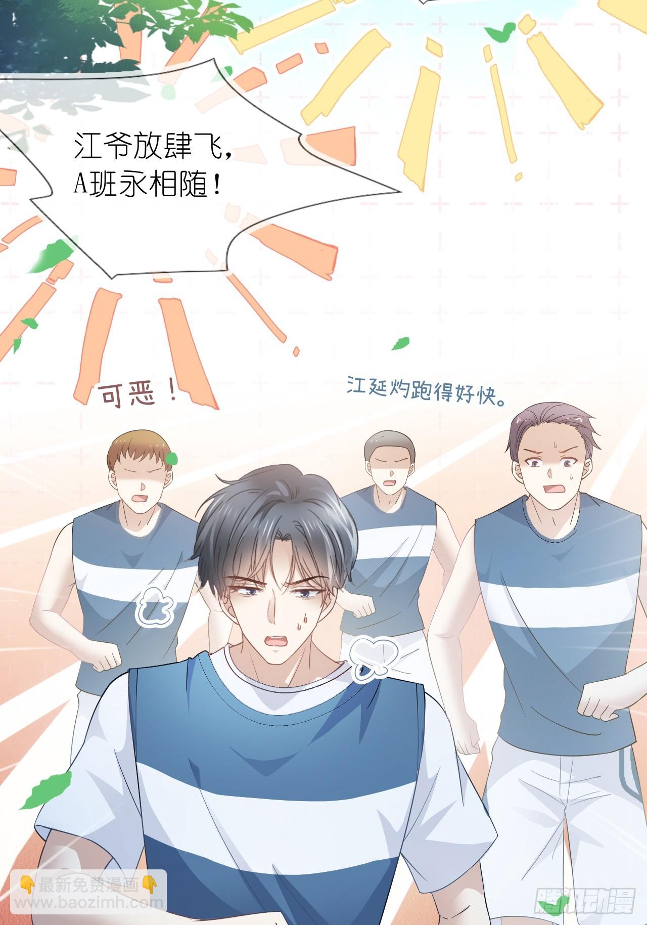 第二十四话 你是我的光(1/2)-第29话