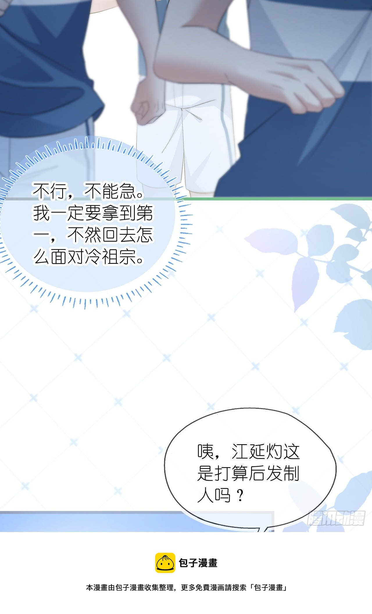 第二十四话 你是我的光(1/2)-第29话